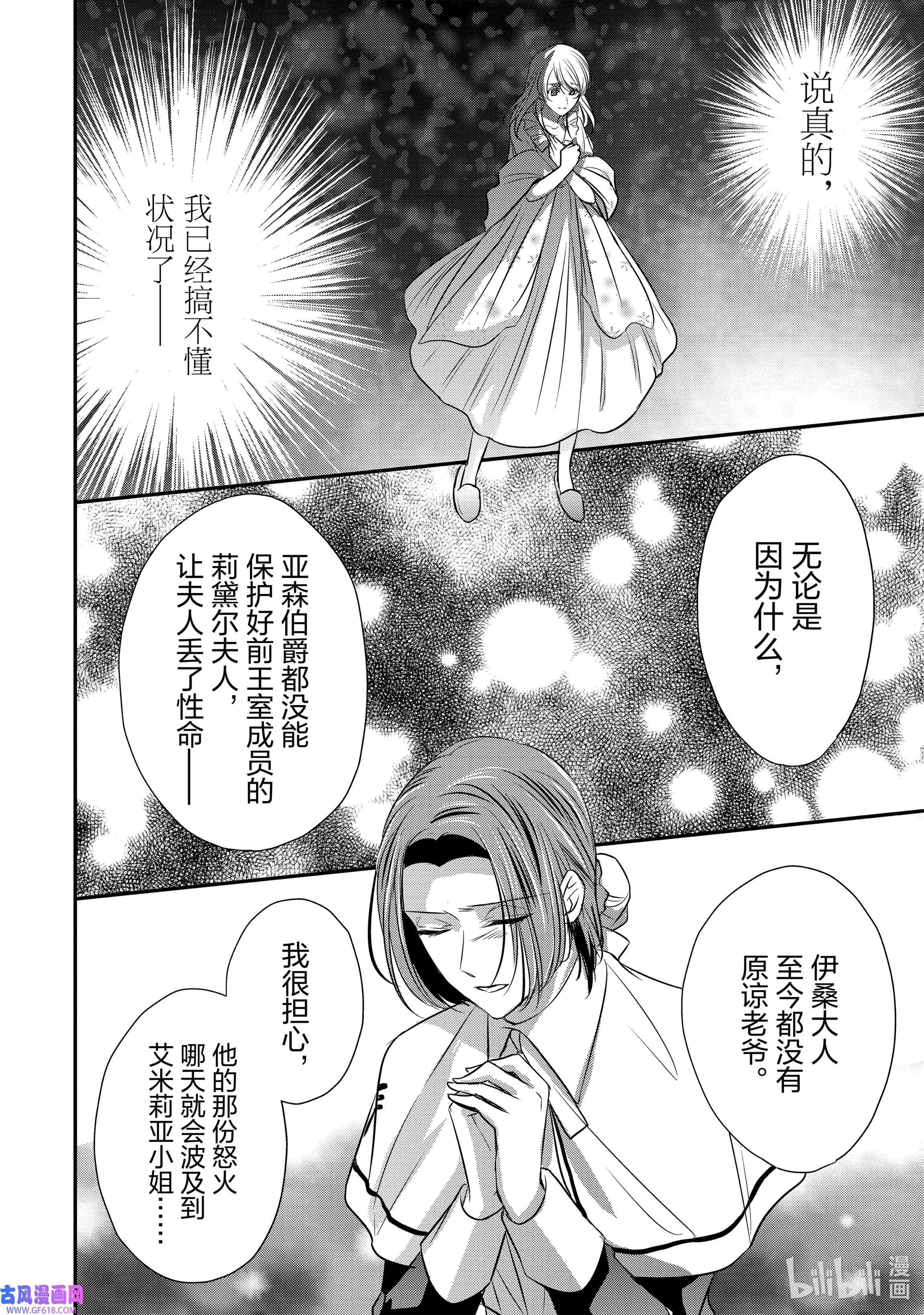 敬启 致“曾经是废物公主和冰骑士”的我们13 空白的十二年