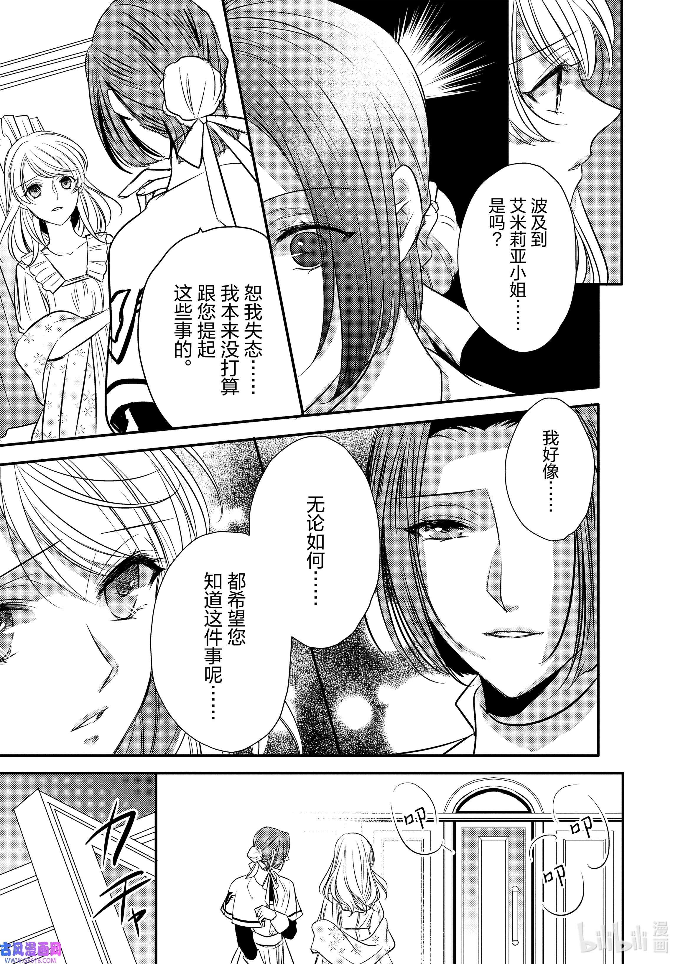 敬启 致“曾经是废物公主和冰骑士”的我们13 空白的十二年