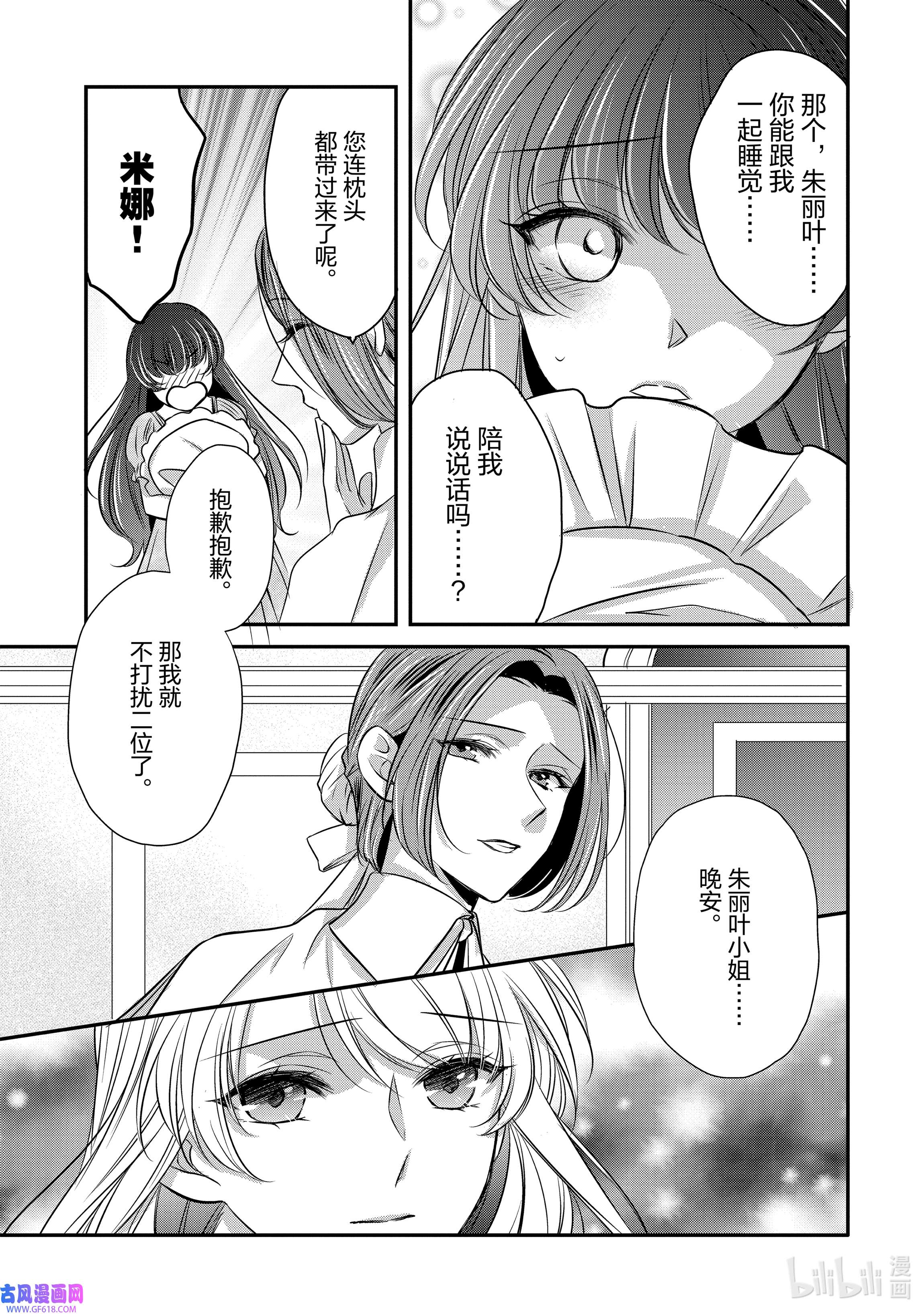 敬启 致“曾经是废物公主和冰骑士”的我们13 空白的十二年