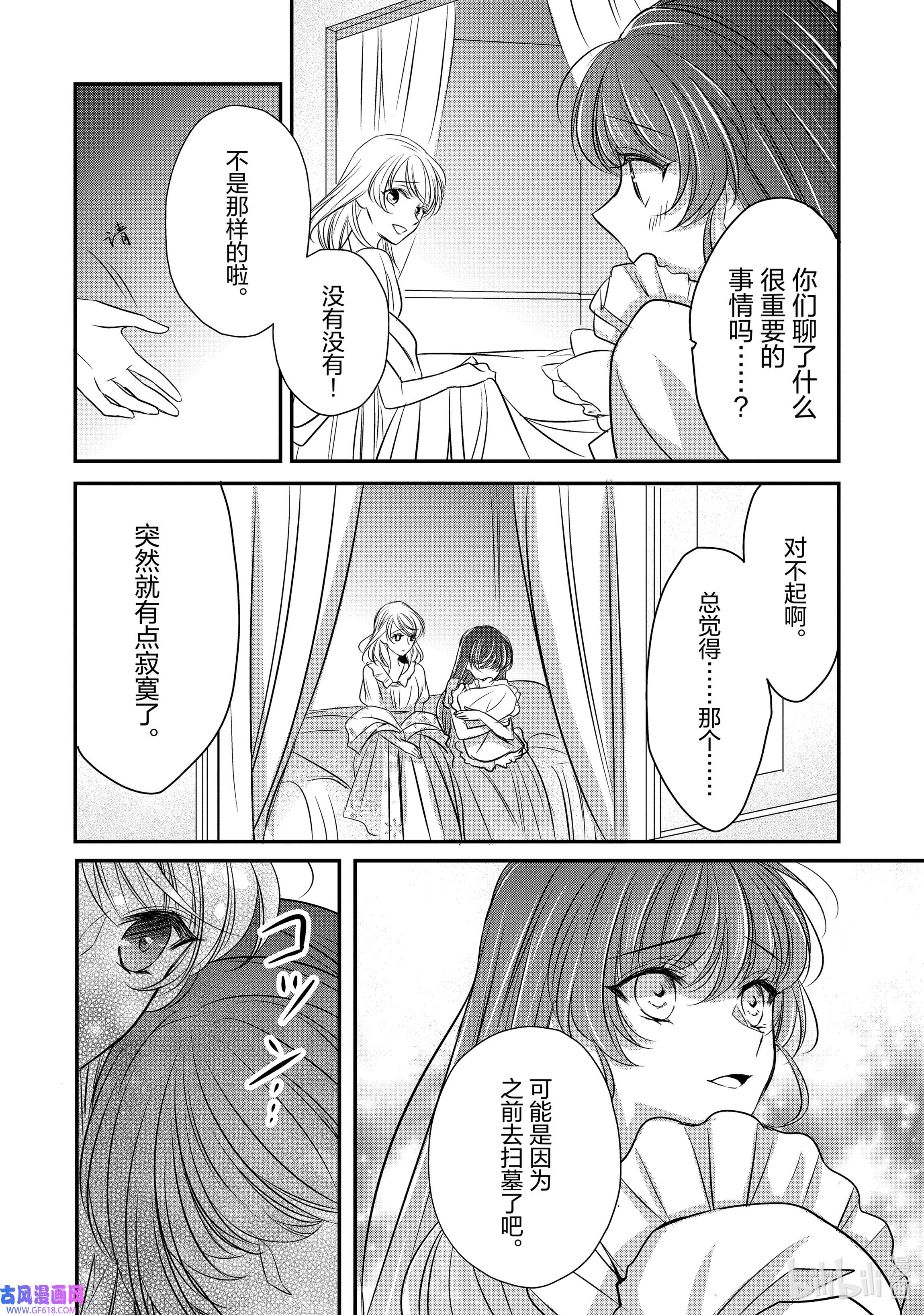 敬启 致“曾经是废物公主和冰骑士”的我们13 空白的十二年