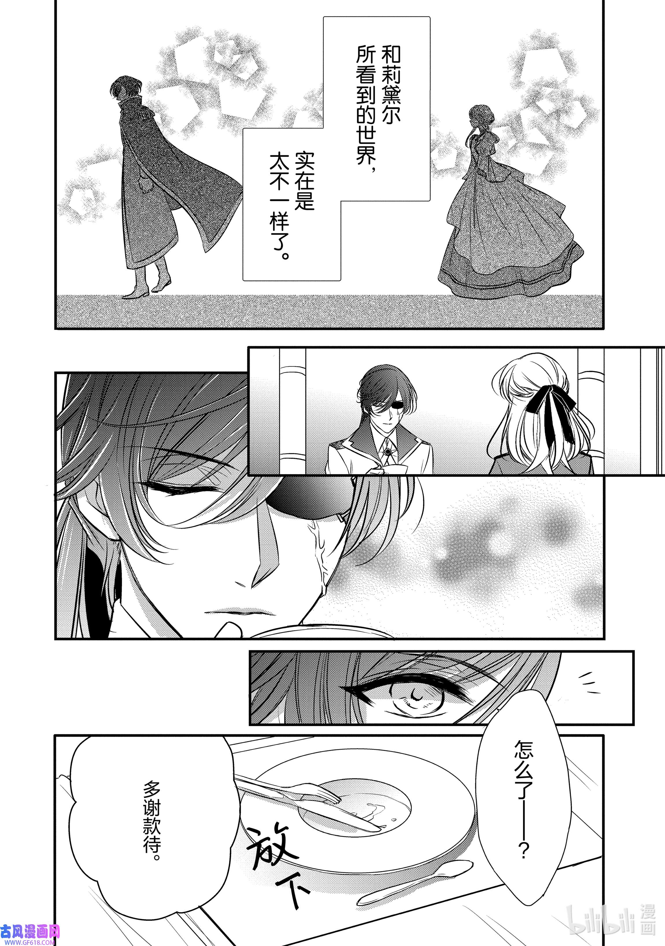 敬启 致“曾经是废物公主和冰骑士”的我们13 空白的十二年