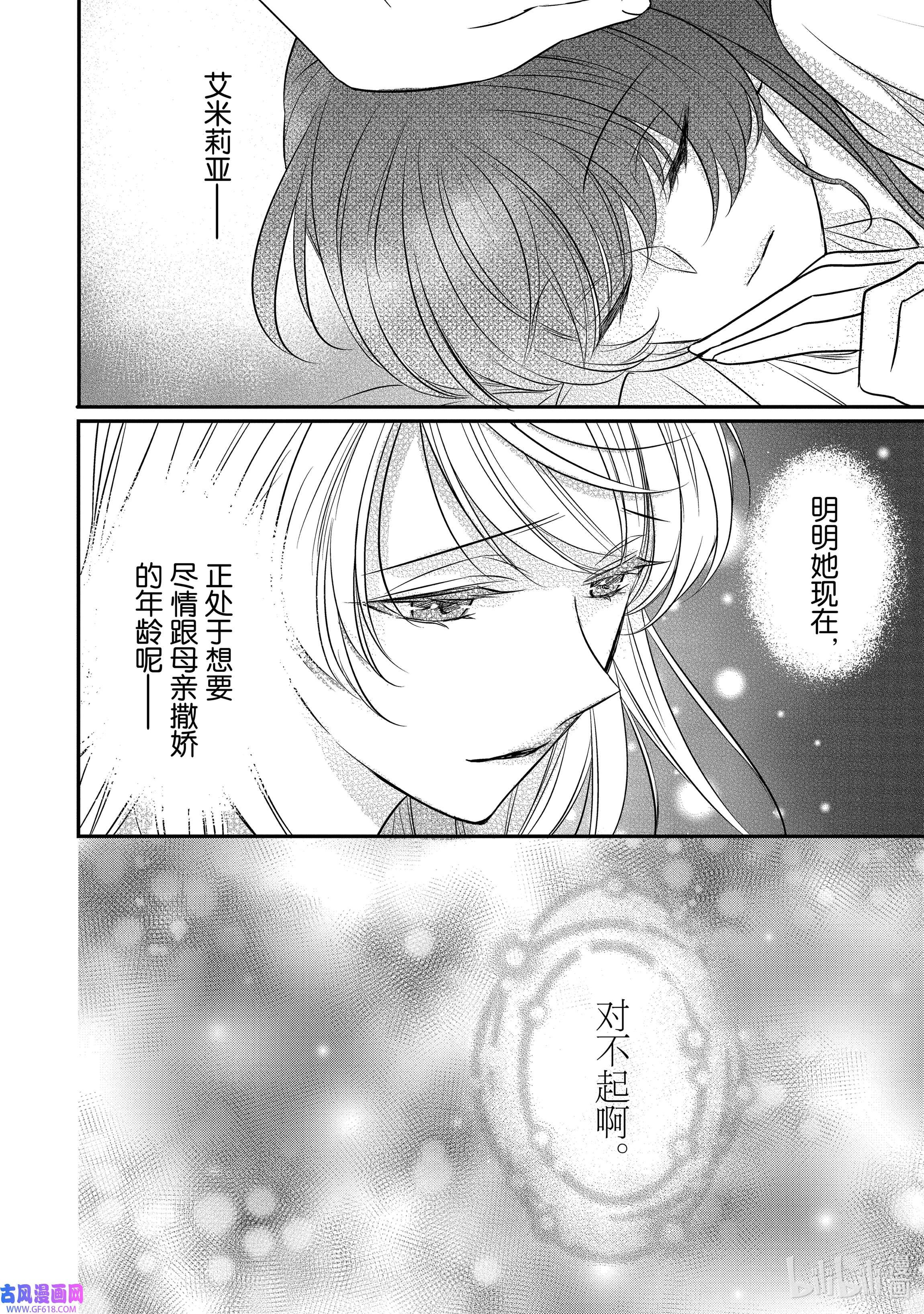 敬启 致“曾经是废物公主和冰骑士”的我们13 空白的十二年