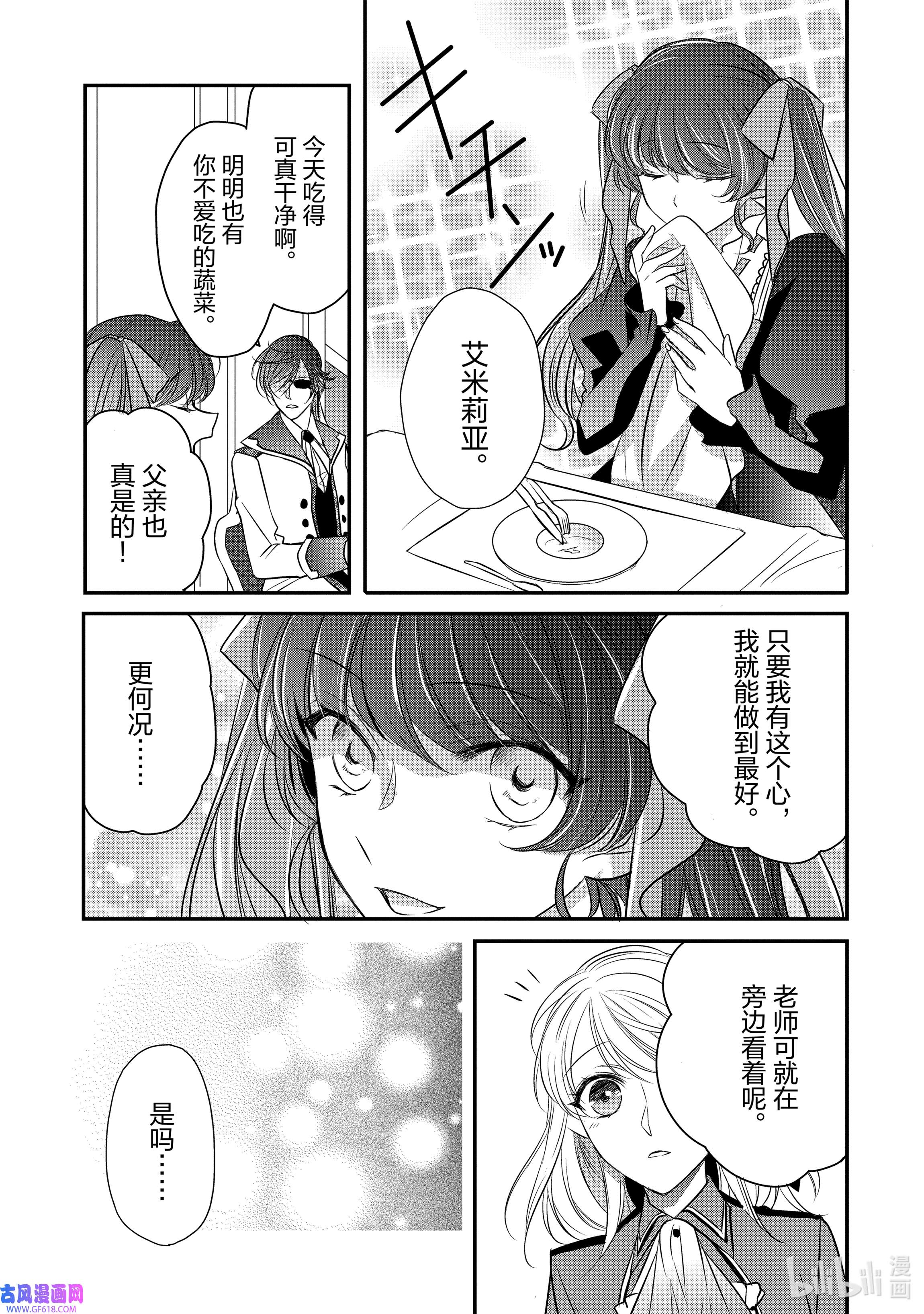 敬启 致“曾经是废物公主和冰骑士”的我们13 空白的十二年