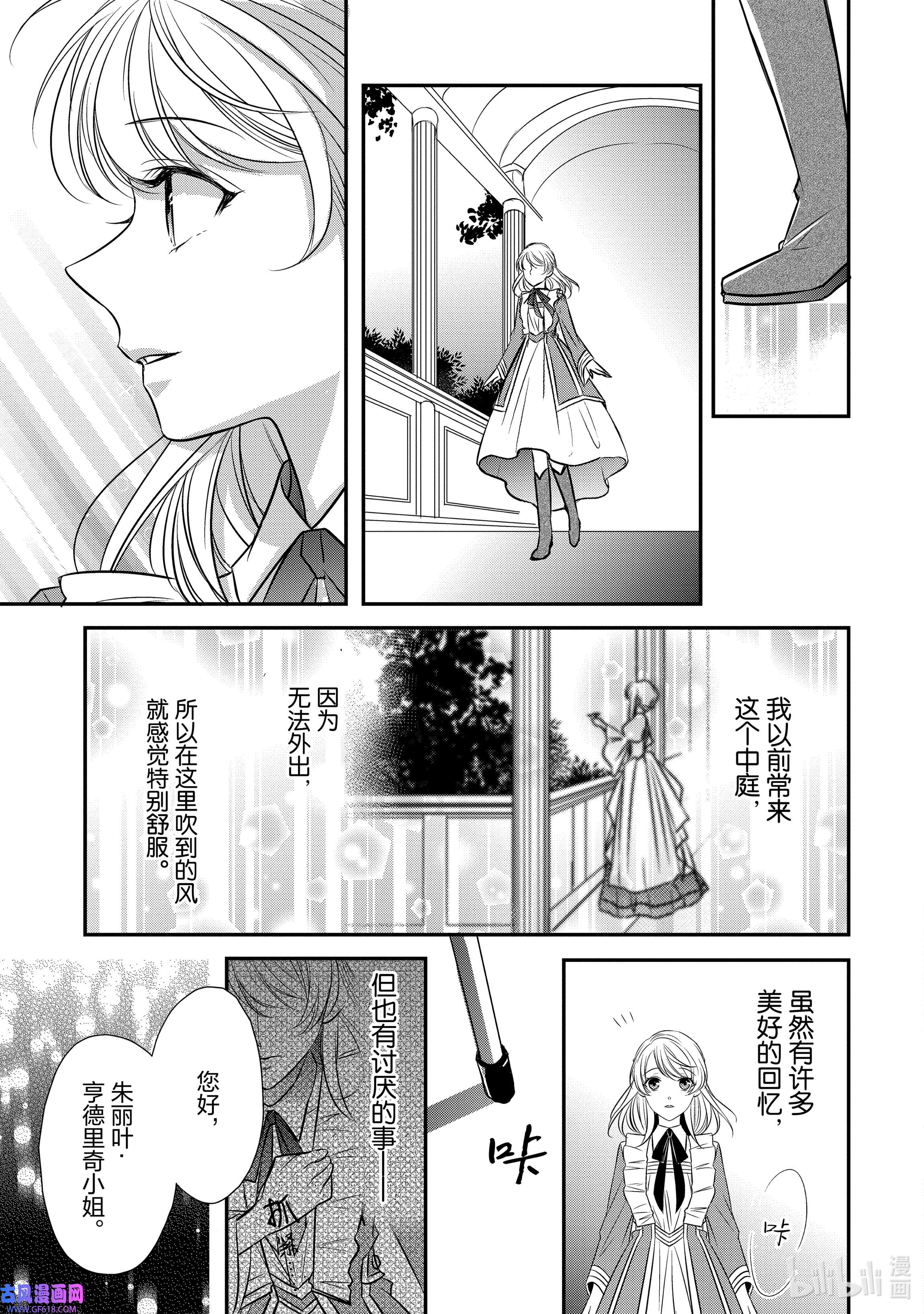 敬启 致“曾经是废物公主和冰骑士”的我们13 空白的十二年