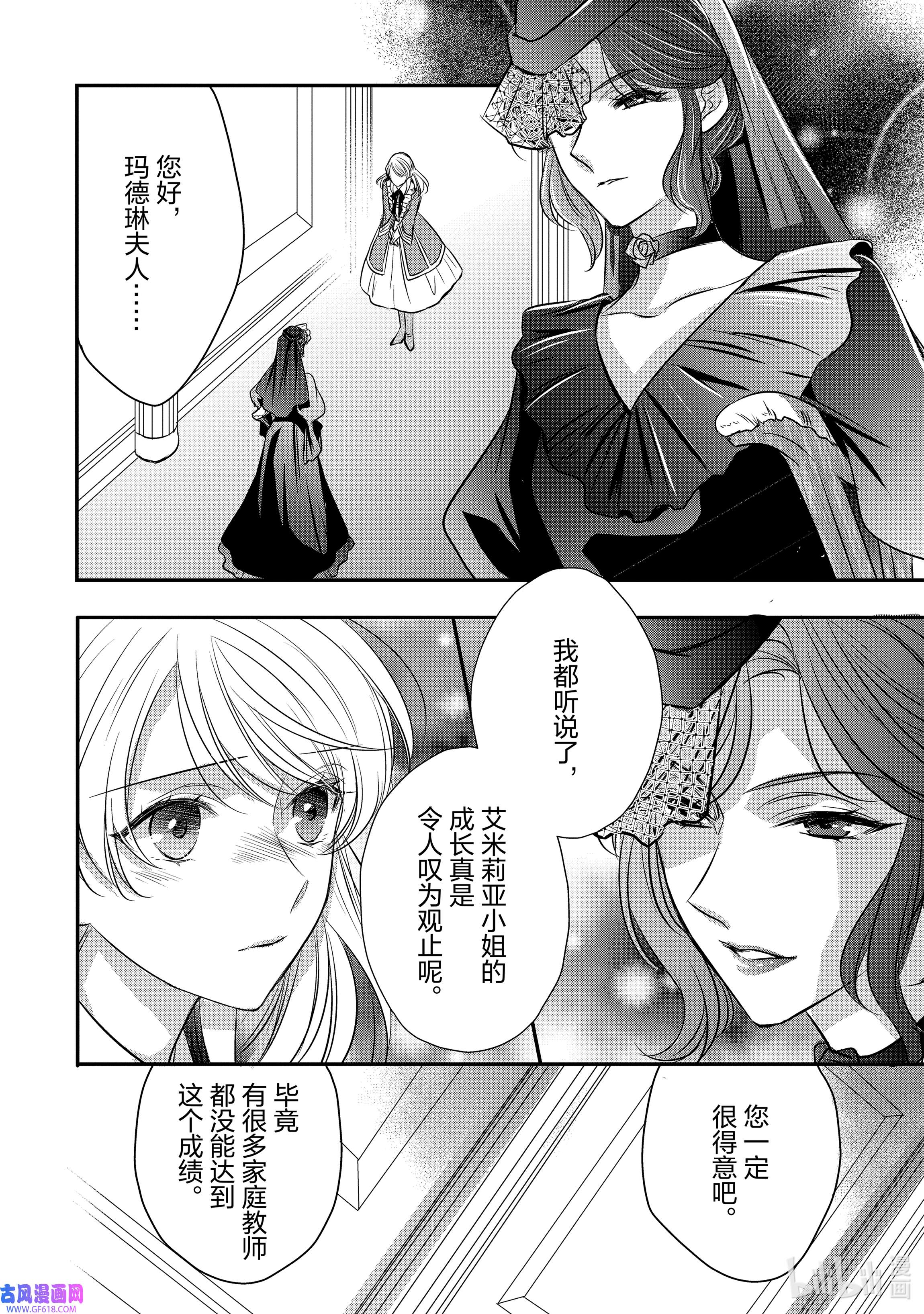 敬启 致“曾经是废物公主和冰骑士”的我们13 空白的十二年