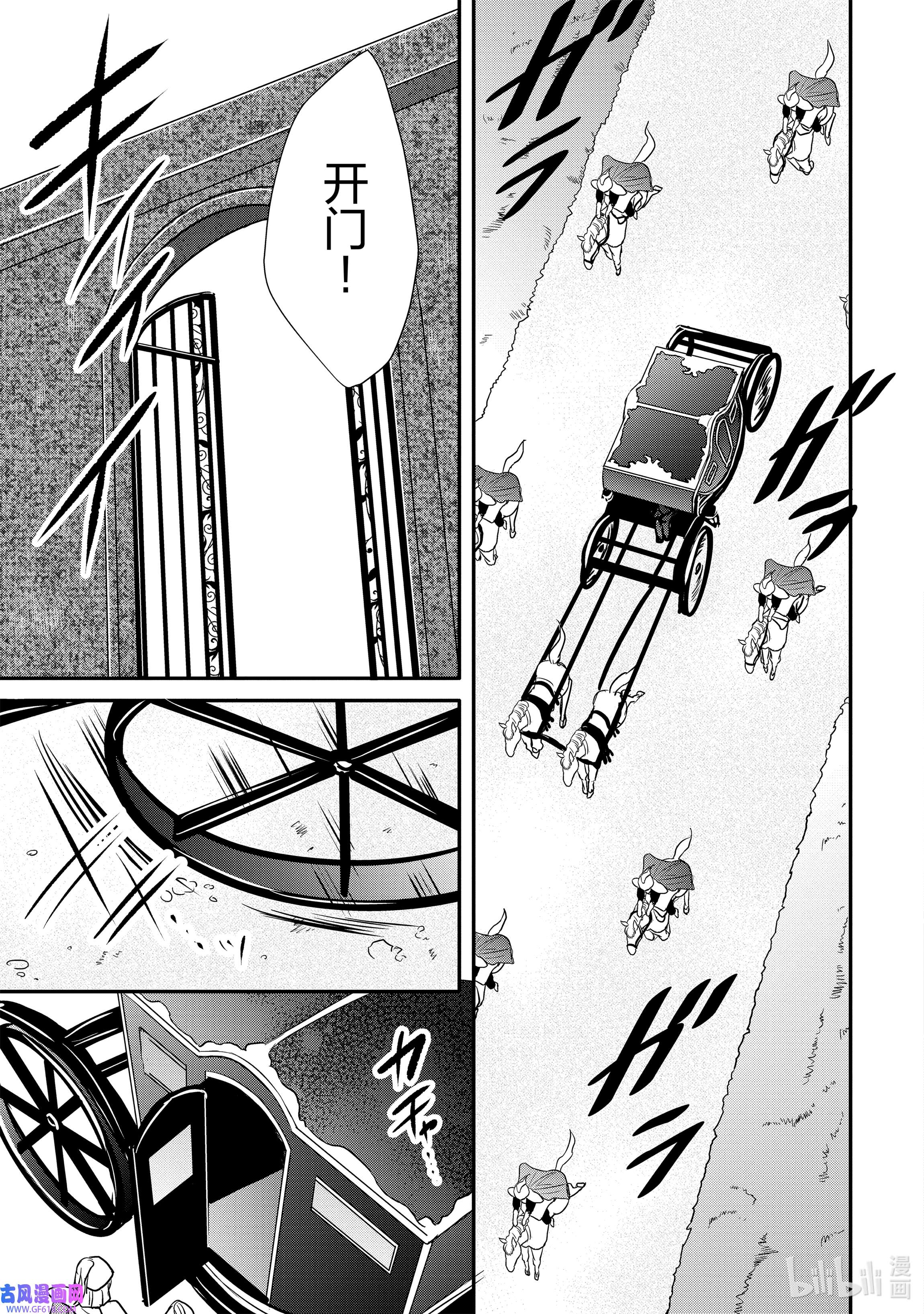 敬启 致“曾经是废物公主和冰骑士”的我们14 王族的使者