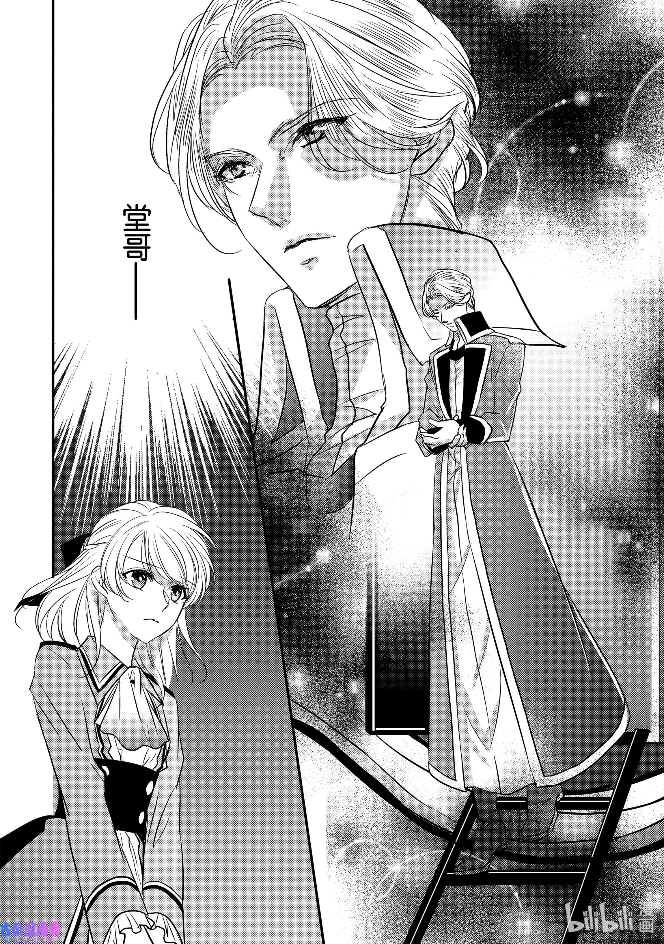 敬启 致“曾经是废物公主和冰骑士”的我们14 王族的使者