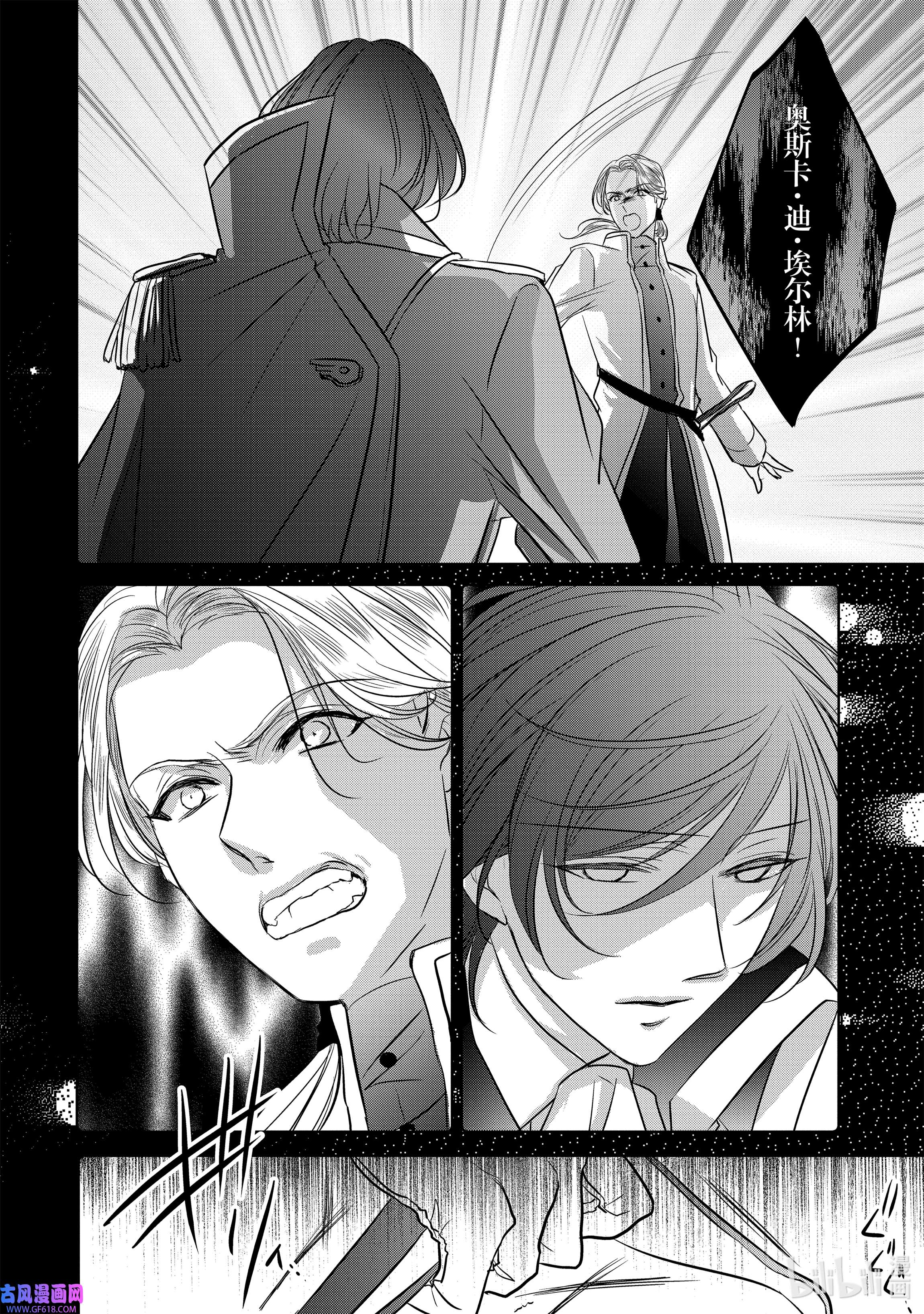 敬启 致“曾经是废物公主和冰骑士”的我们14 王族的使者