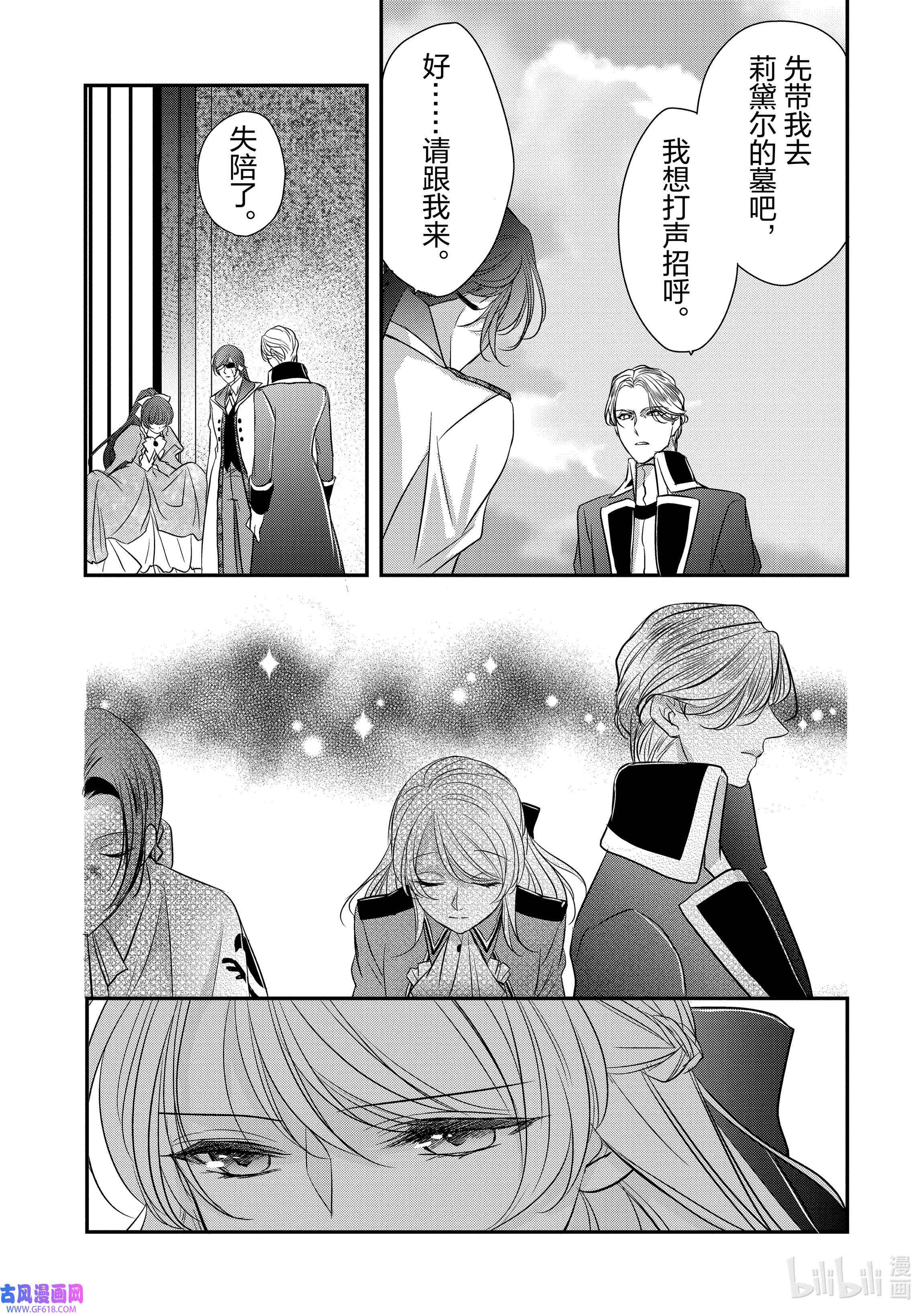 敬启 致“曾经是废物公主和冰骑士”的我们14 王族的使者