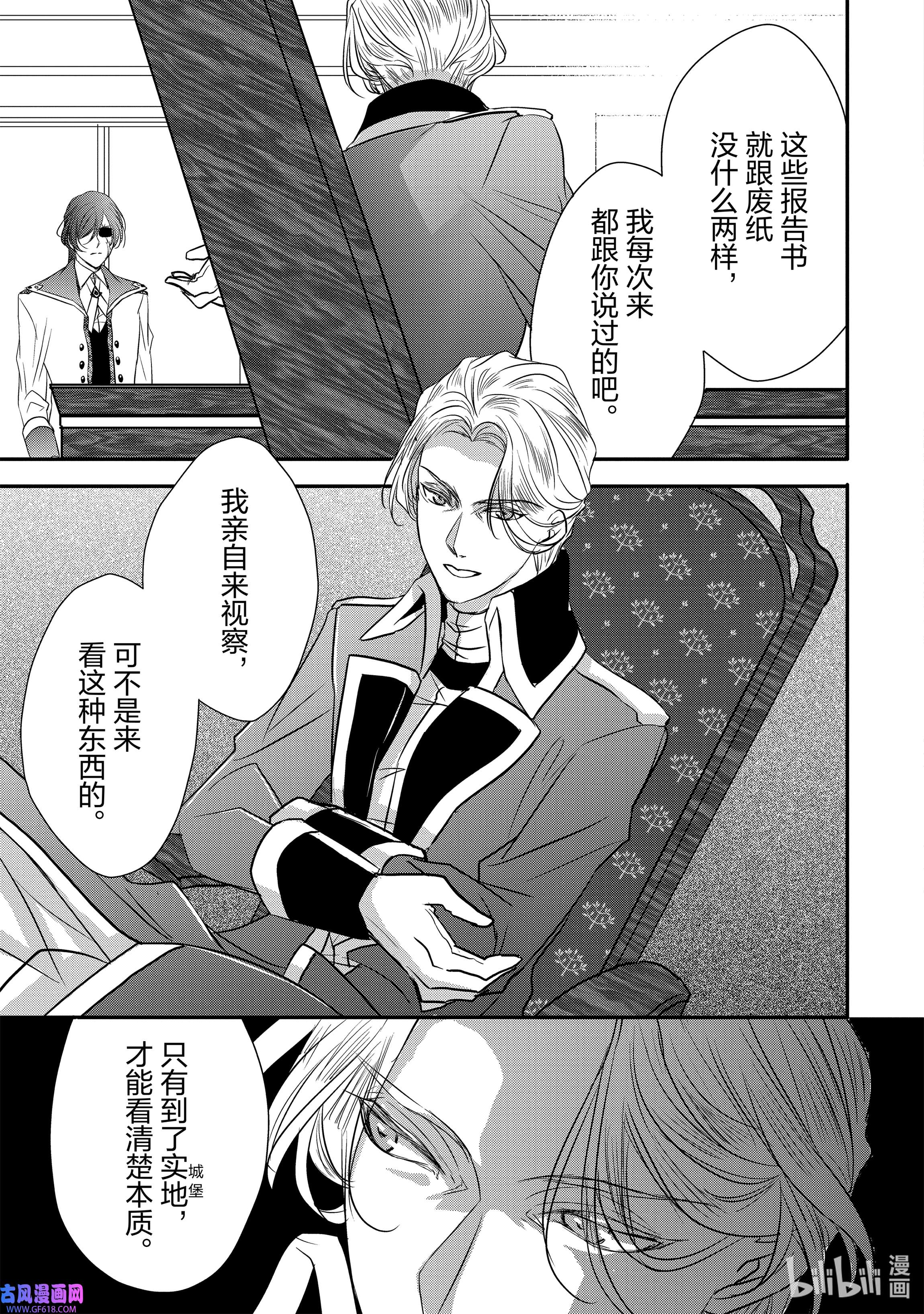 敬启 致“曾经是废物公主和冰骑士”的我们14 王族的使者