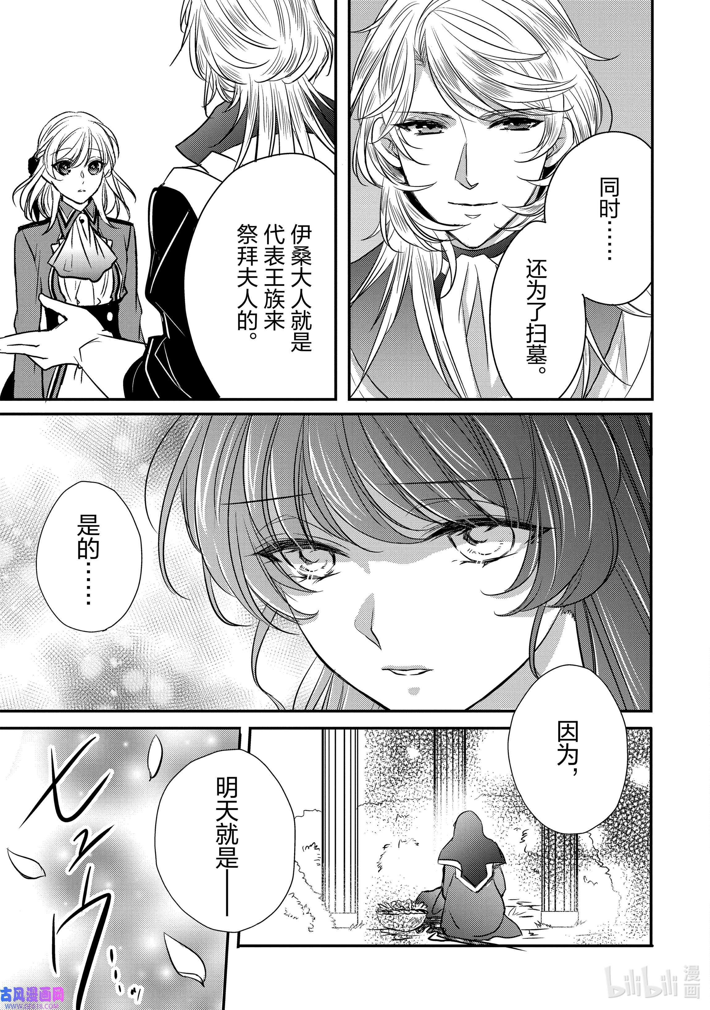 敬启 致“曾经是废物公主和冰骑士”的我们14 王族的使者