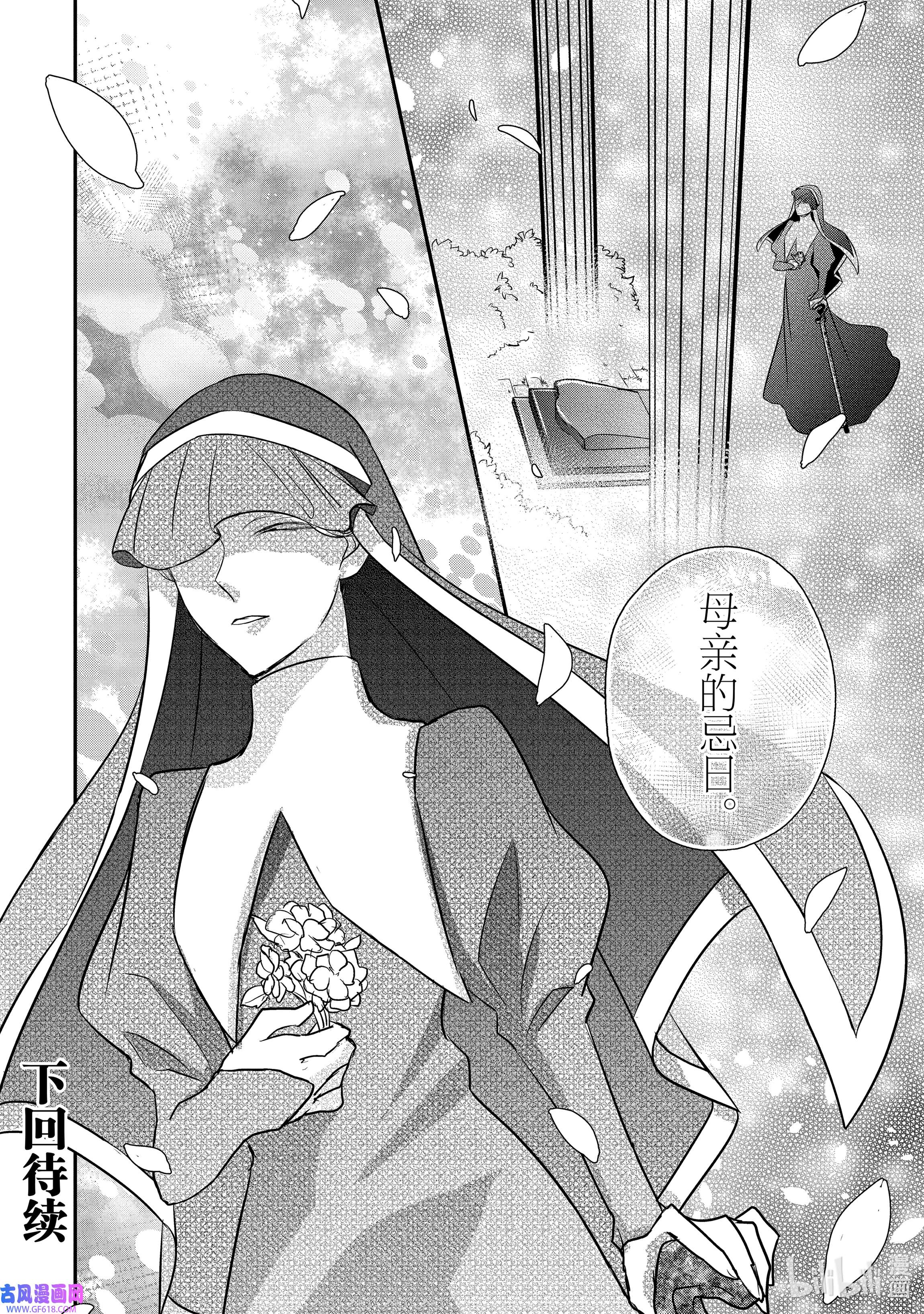 敬启 致“曾经是废物公主和冰骑士”的我们14 王族的使者