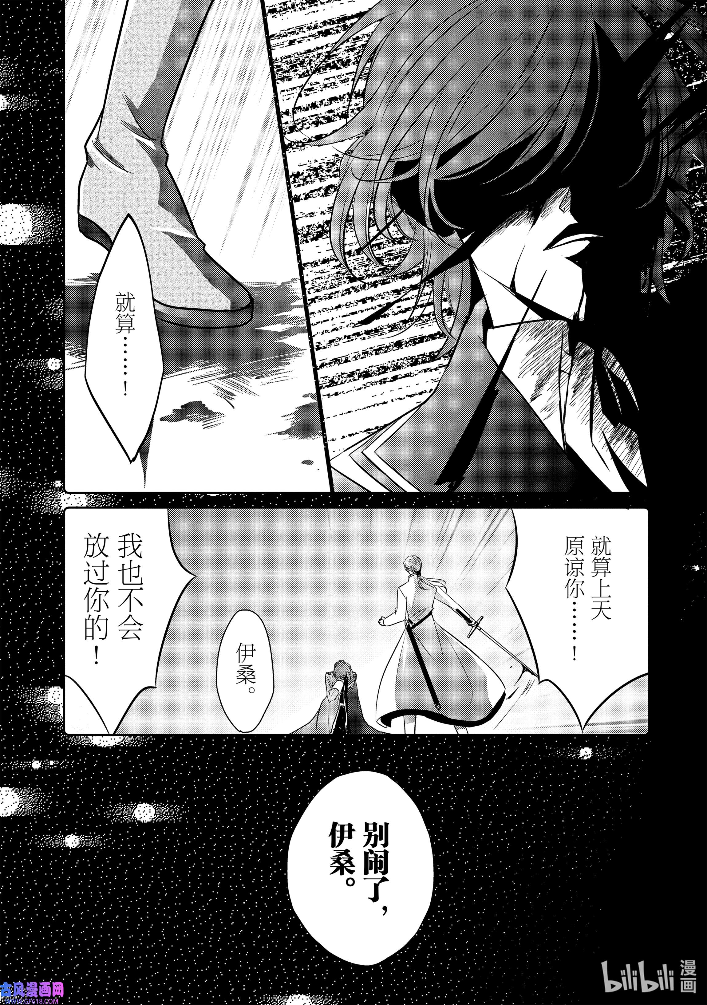 敬启 致“曾经是废物公主和冰骑士”的我们14 王族的使者