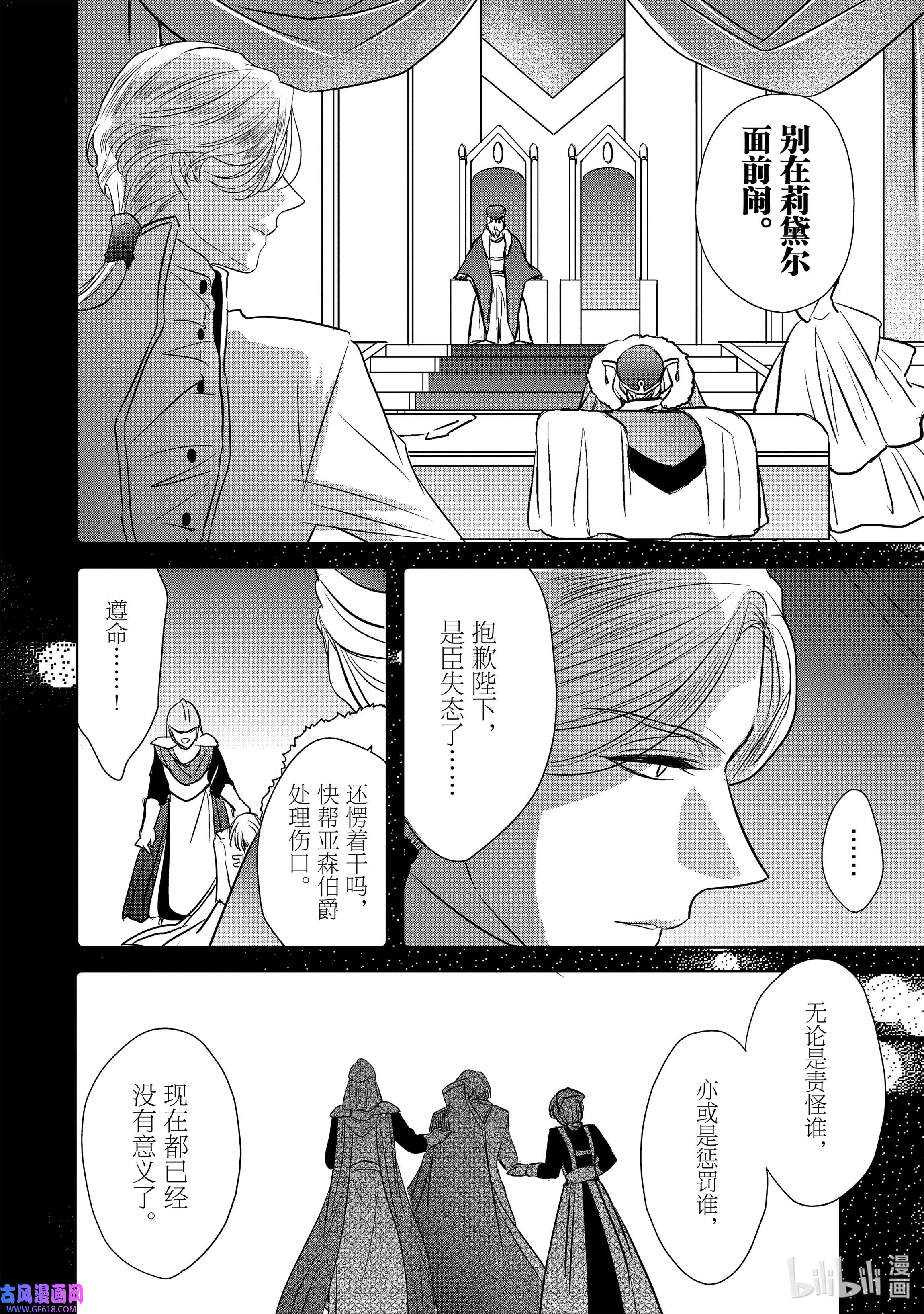 敬启 致“曾经是废物公主和冰骑士”的我们14 王族的使者