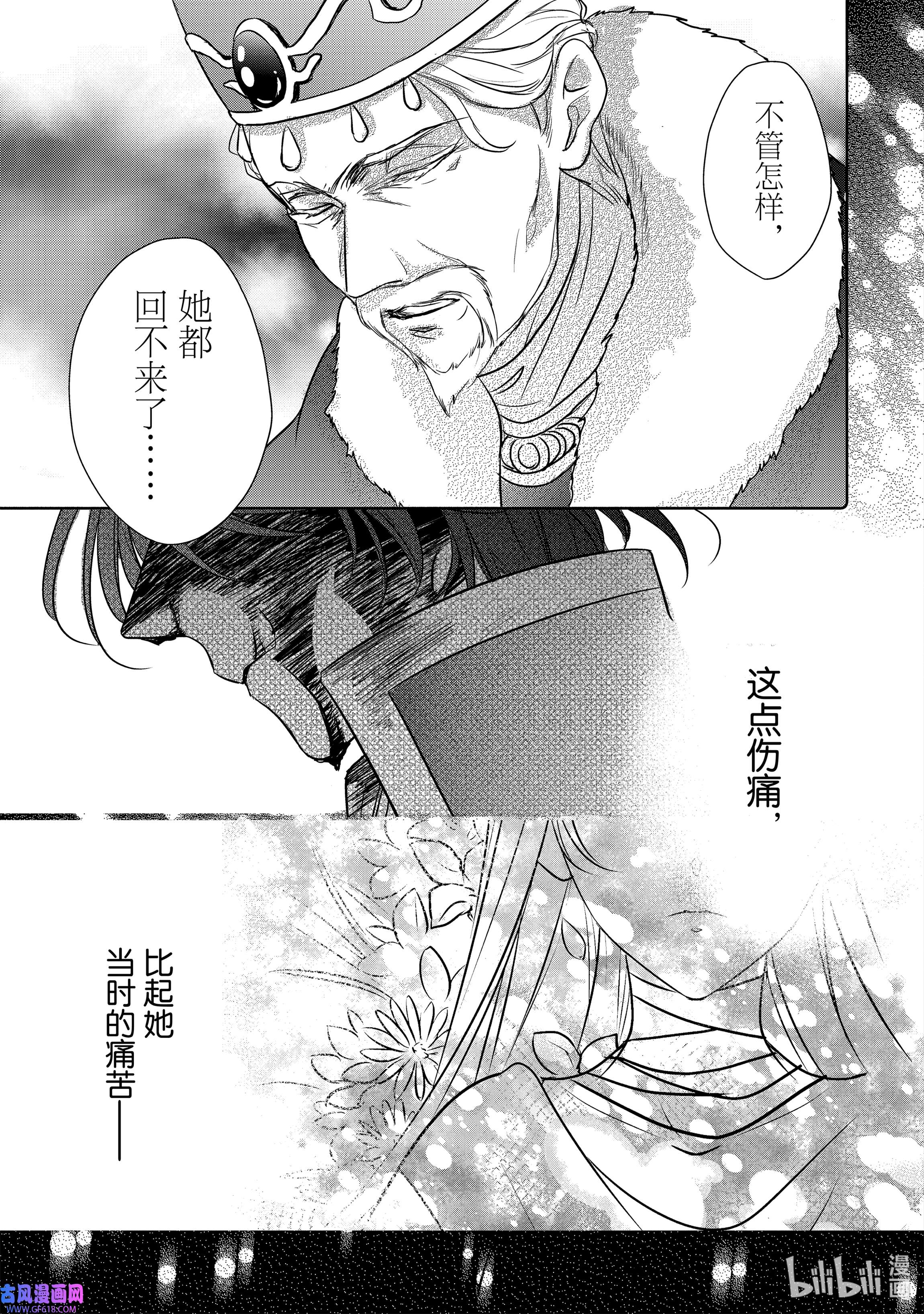 敬启 致“曾经是废物公主和冰骑士”的我们14 王族的使者