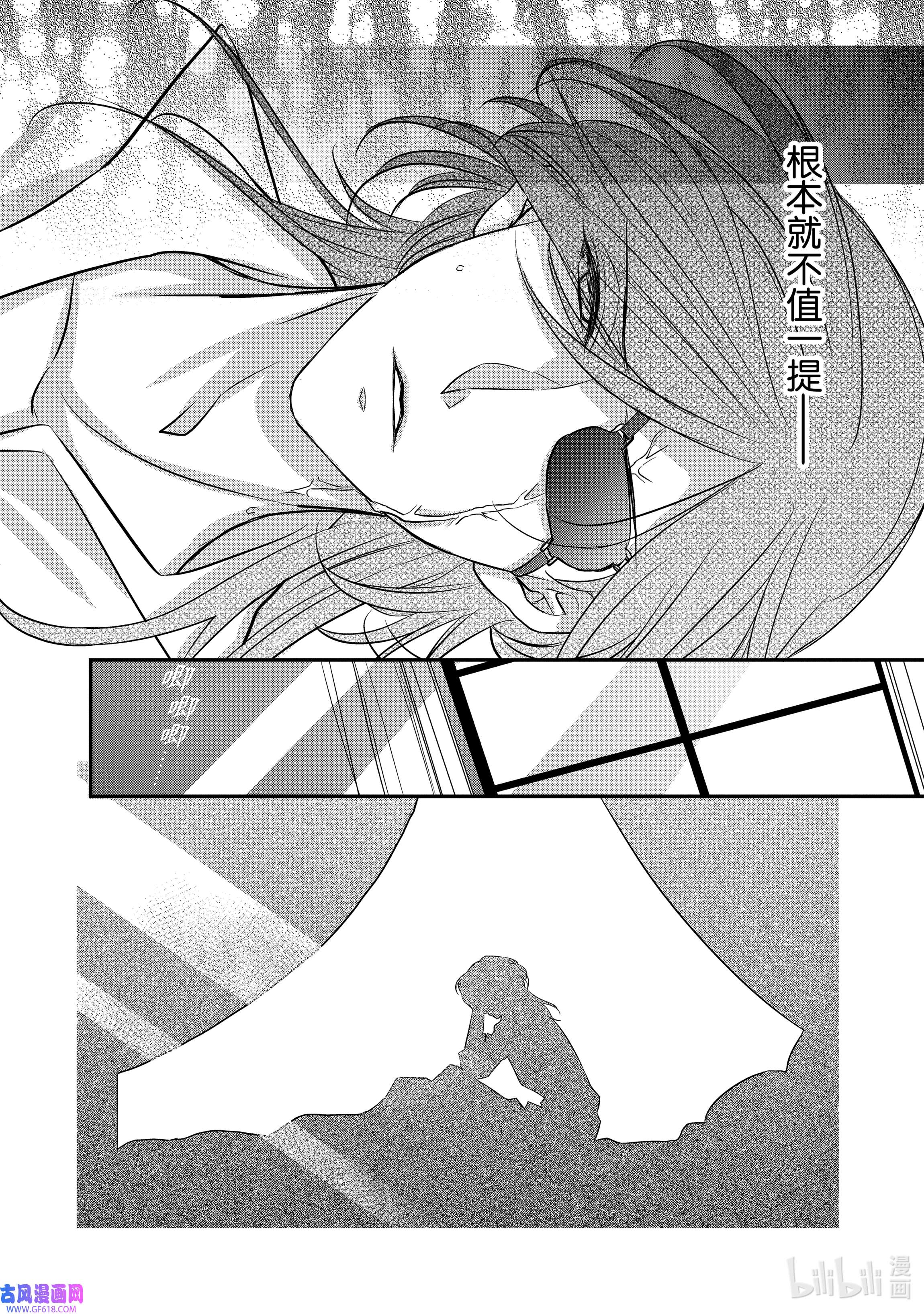 敬启 致“曾经是废物公主和冰骑士”的我们14 王族的使者