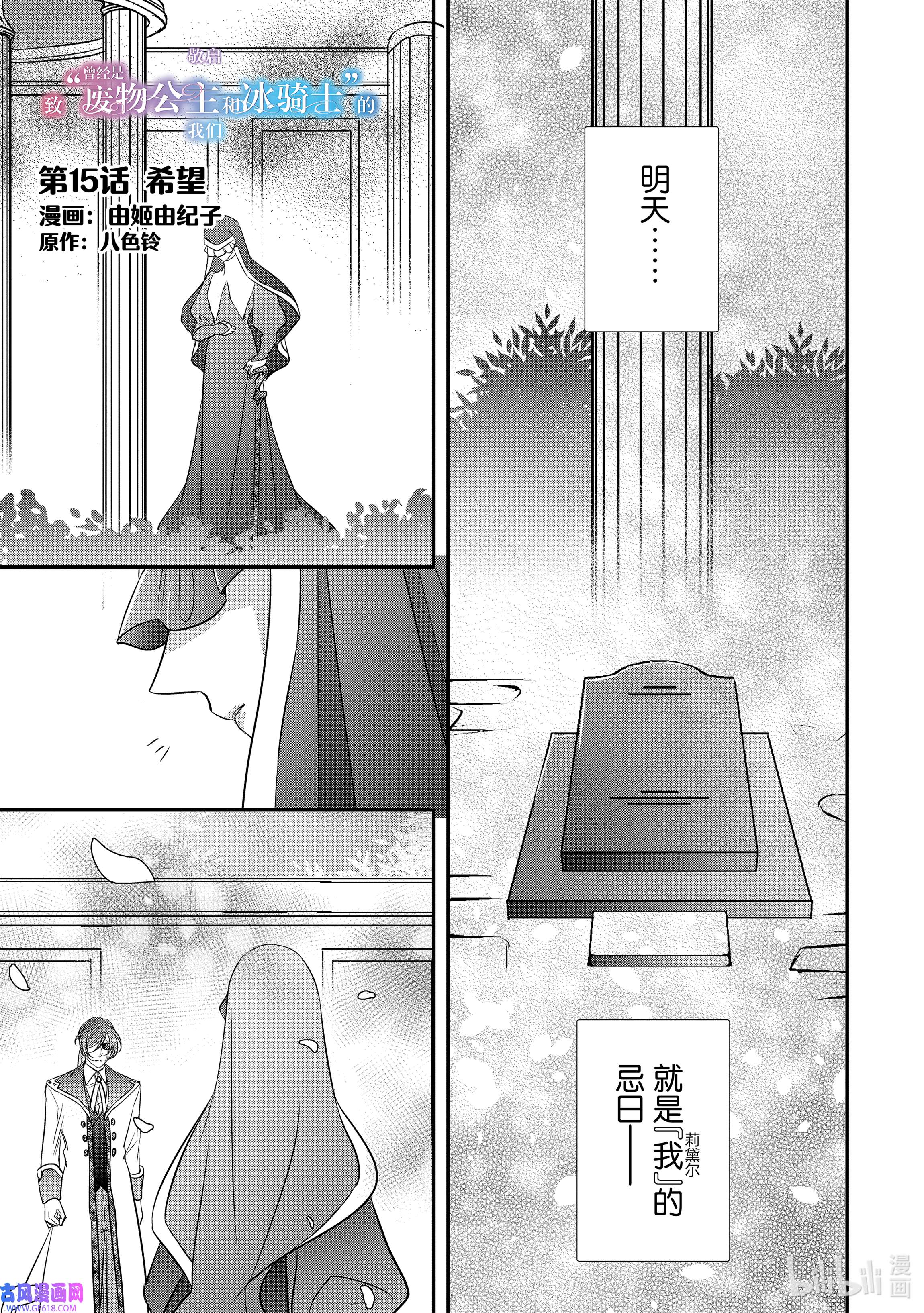 敬启 致“曾经是废物公主和冰骑士”的我们15 希望