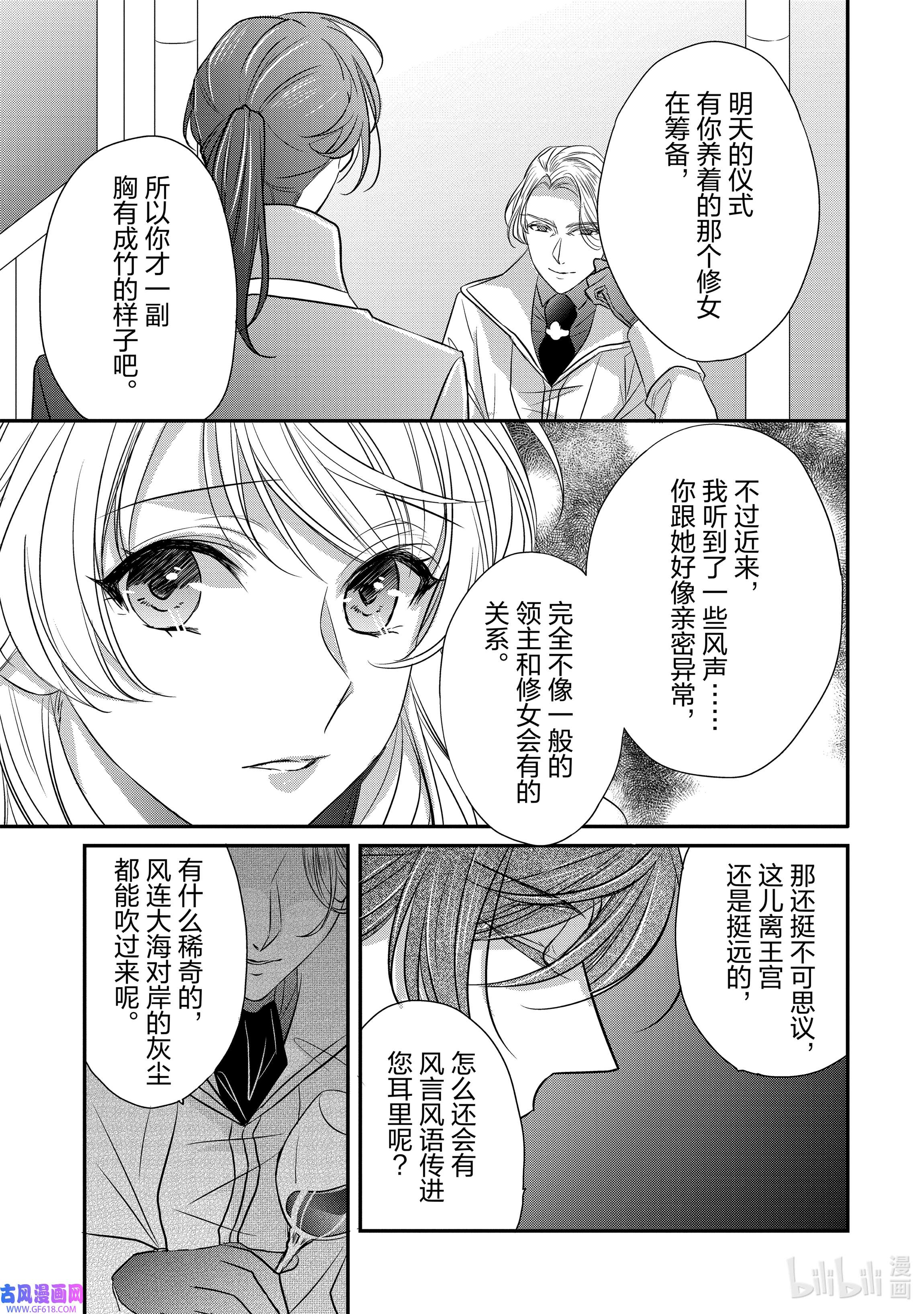 敬启 致“曾经是废物公主和冰骑士”的我们15 希望