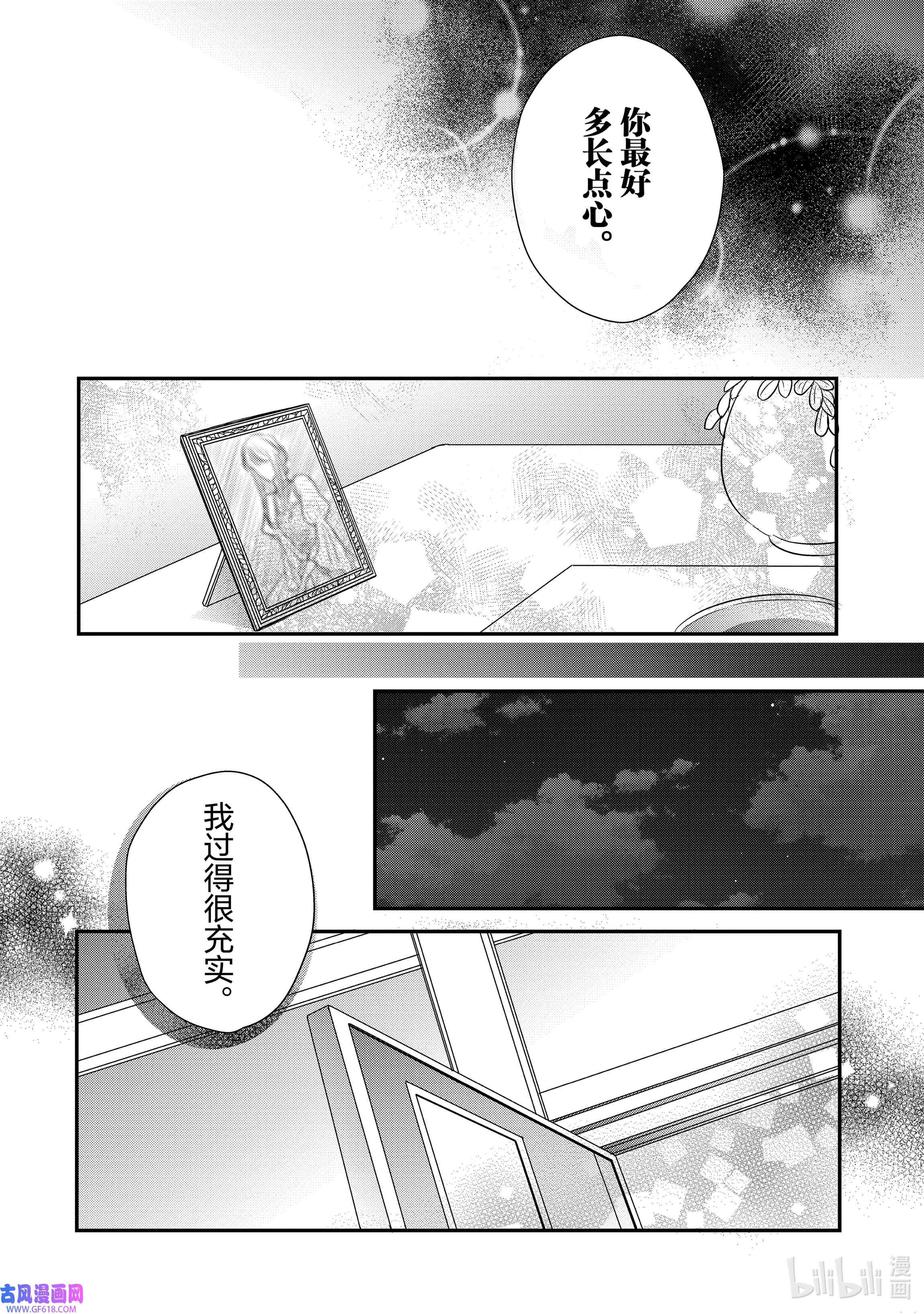 敬启 致“曾经是废物公主和冰骑士”的我们15 希望