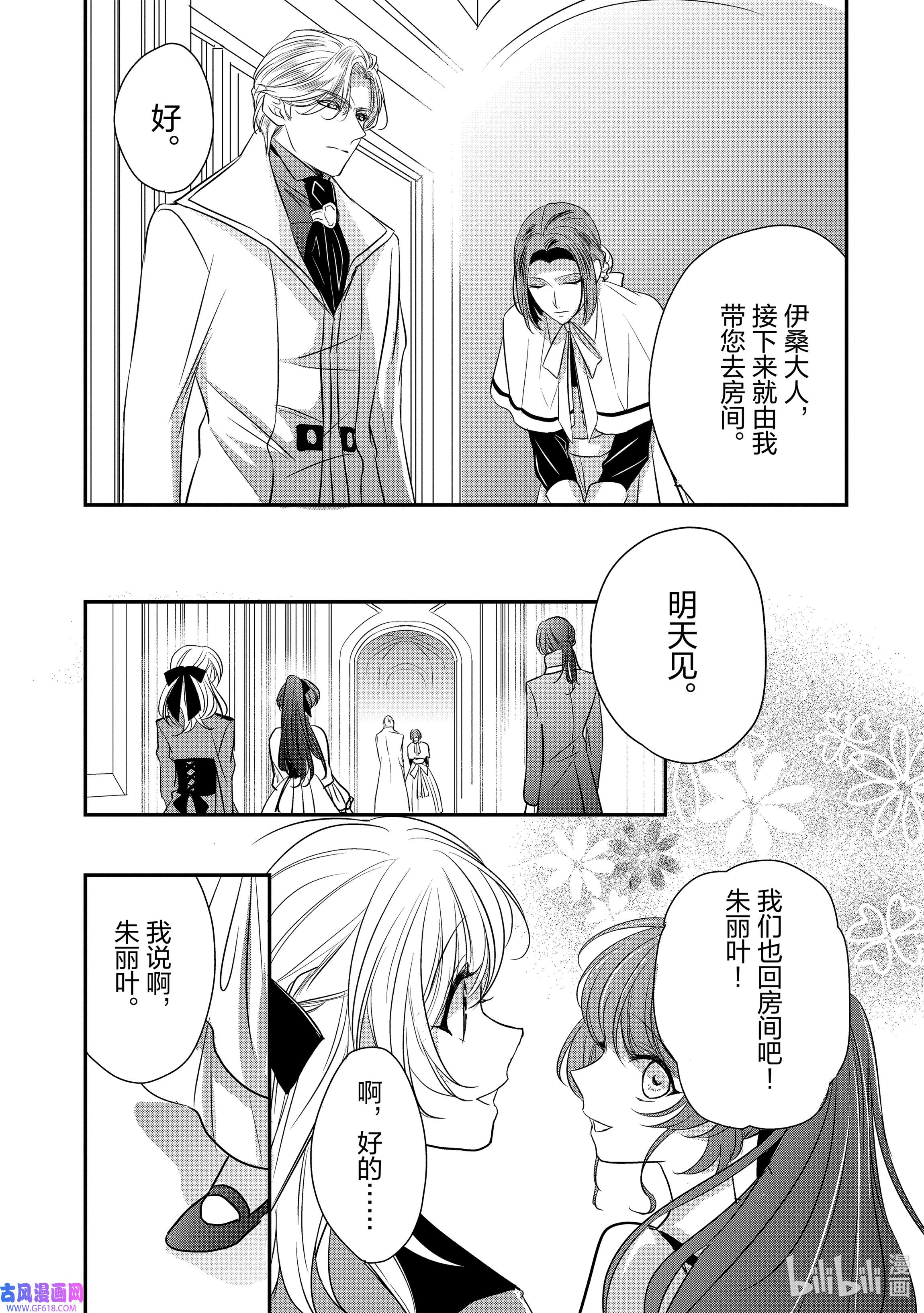 敬启 致“曾经是废物公主和冰骑士”的我们15 希望