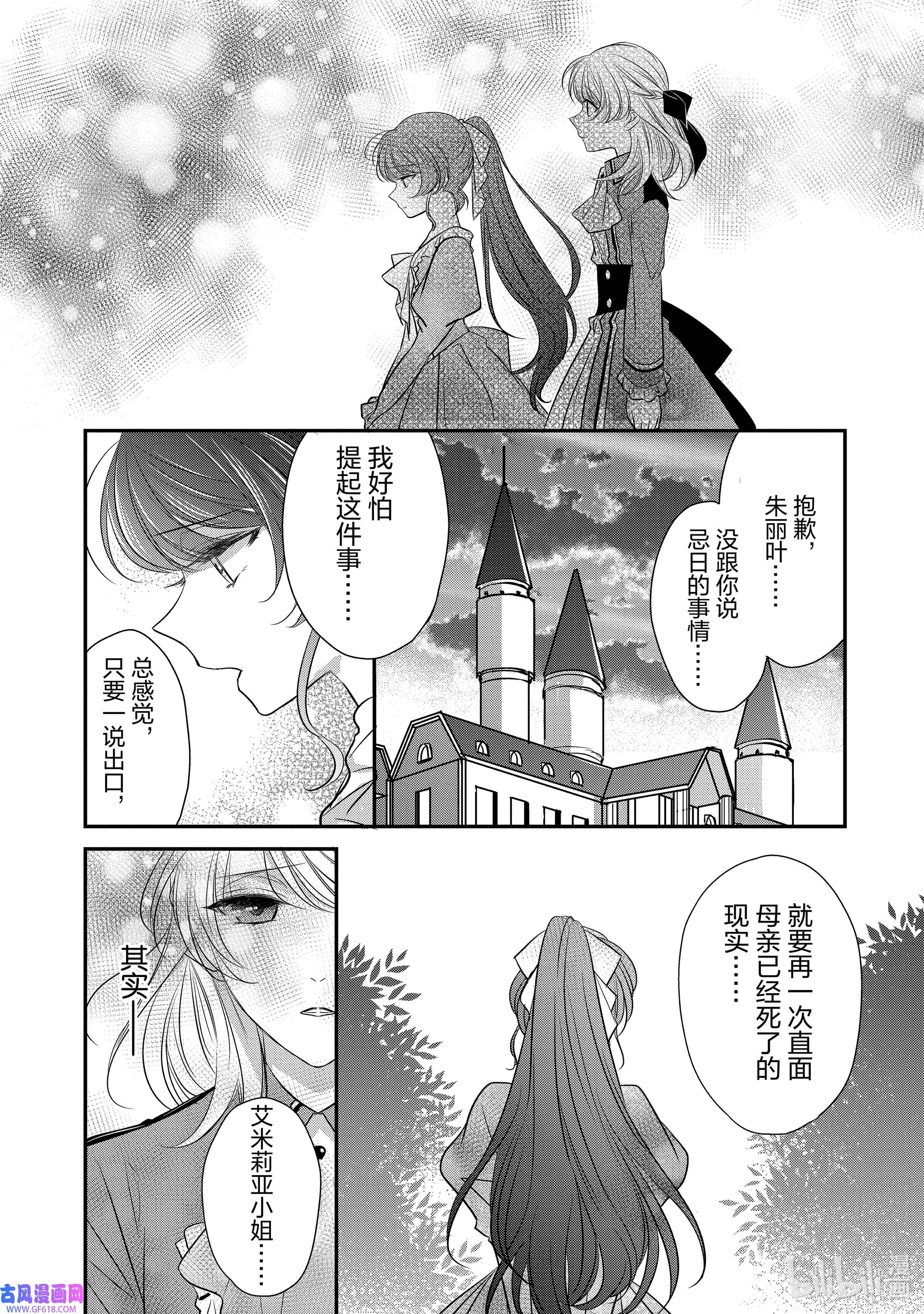 敬启 致“曾经是废物公主和冰骑士”的我们15 希望