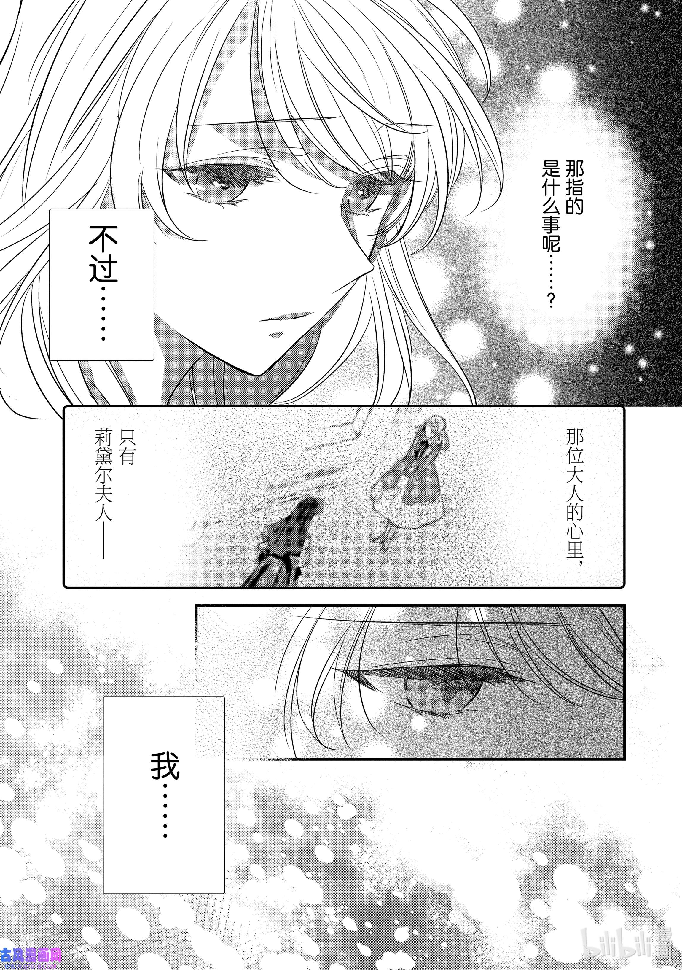 敬启 致“曾经是废物公主和冰骑士”的我们15 希望