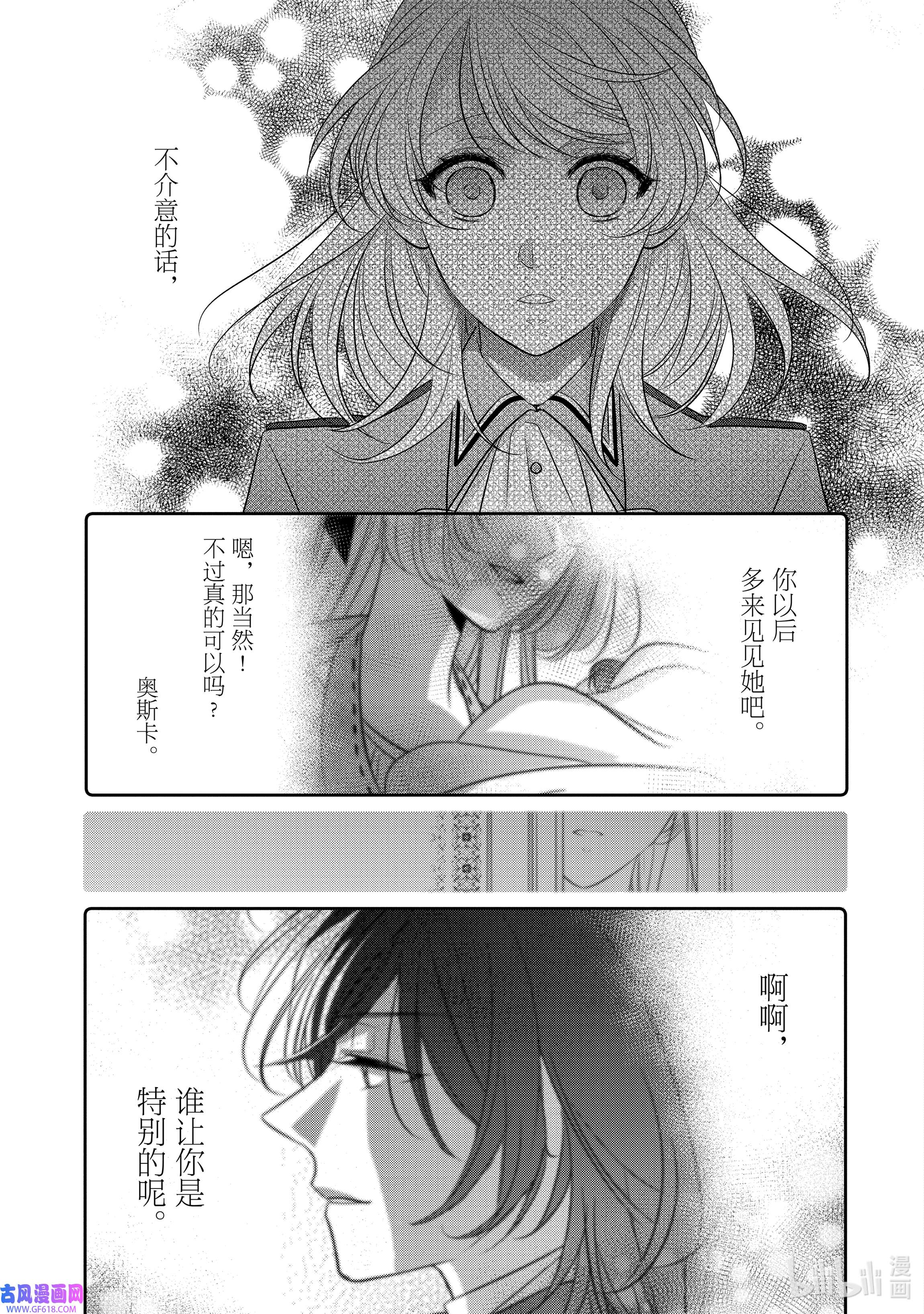 敬启 致“曾经是废物公主和冰骑士”的我们15 希望