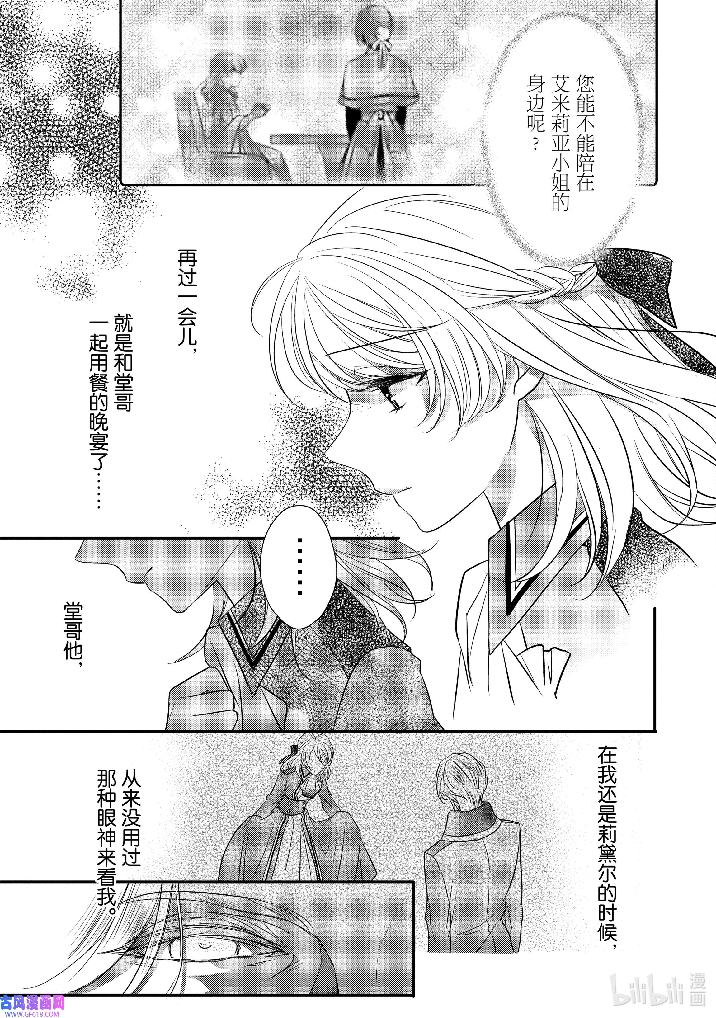 敬启 致“曾经是废物公主和冰骑士”的我们15 希望