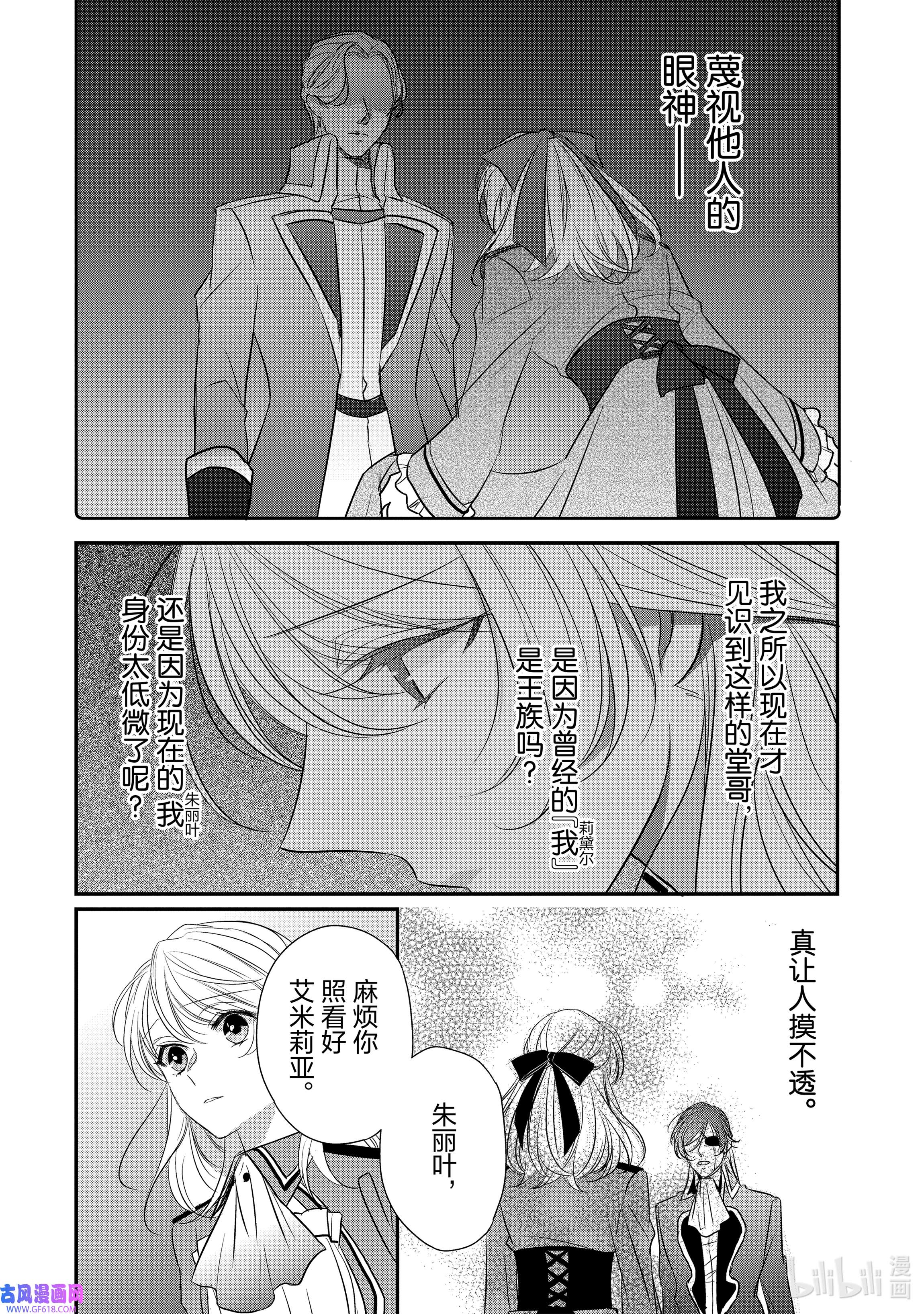 敬启 致“曾经是废物公主和冰骑士”的我们15 希望