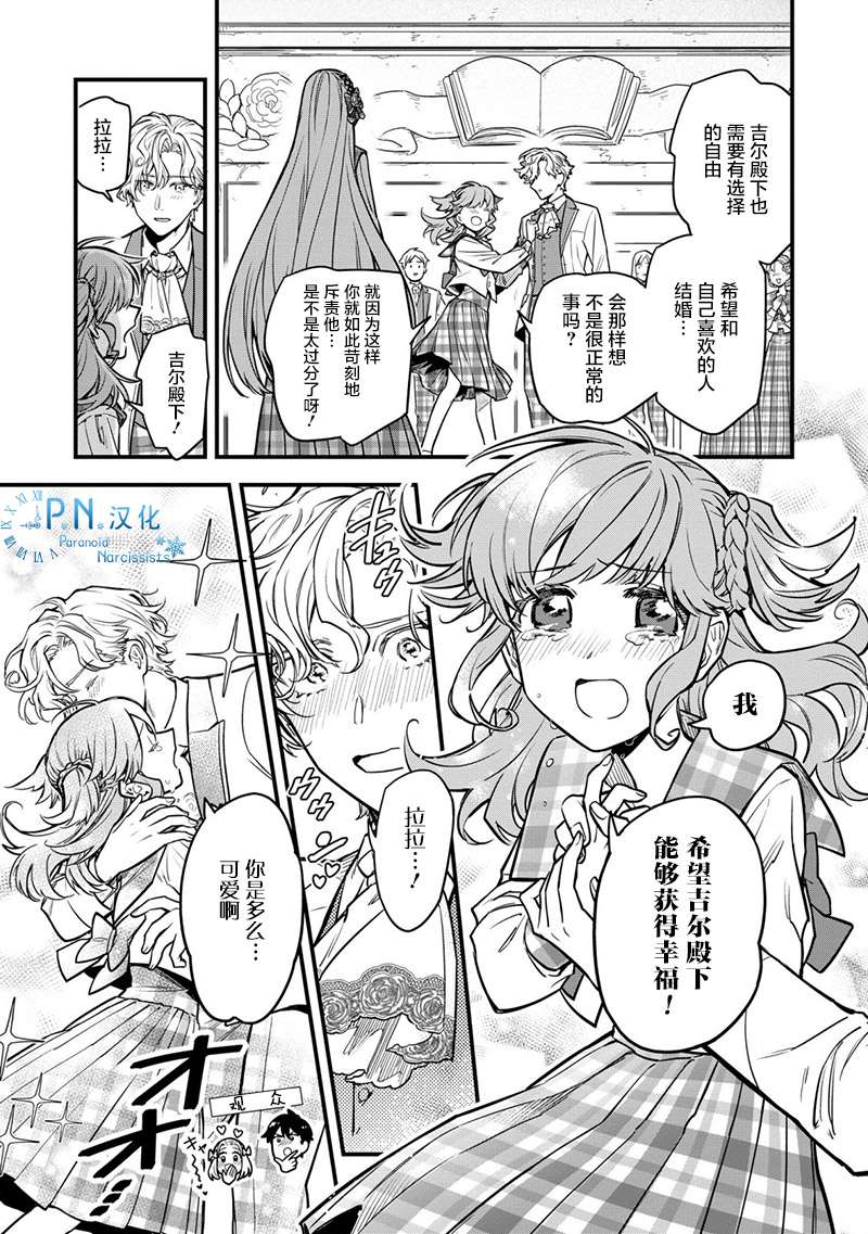 强势公主不会坐视不管第01话