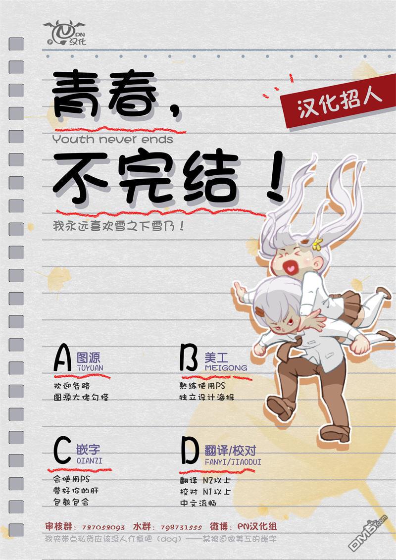 强势公主不会坐视不管第1话