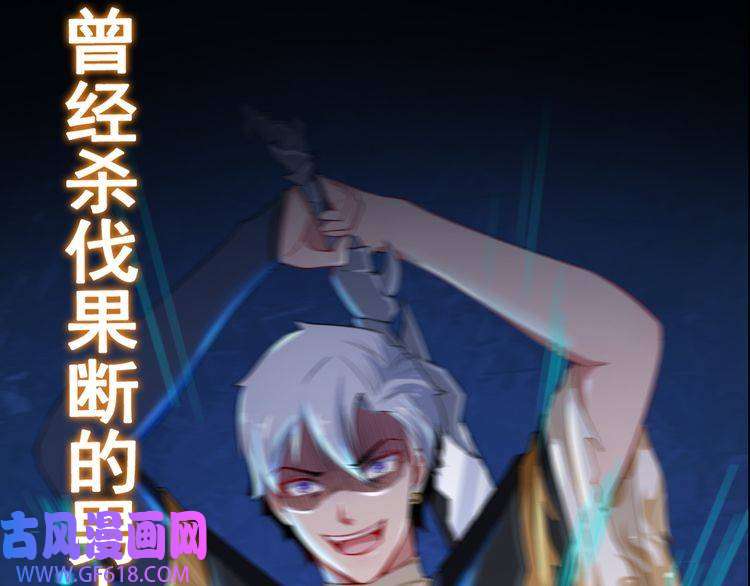 魔尊奶爸序章 魔尊带娃，升级加倍！