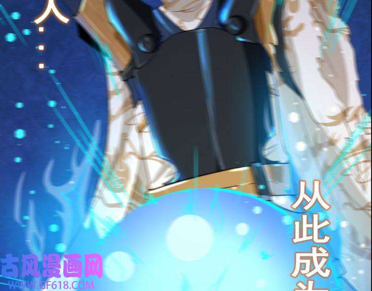 魔尊奶爸序章 魔尊带娃，升级加倍！