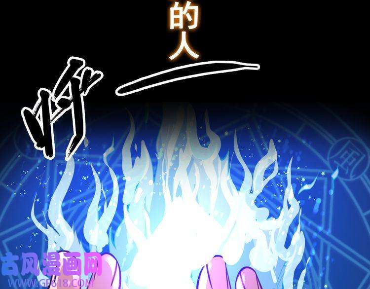 魔尊奶爸序章 魔尊带娃，升级加倍！