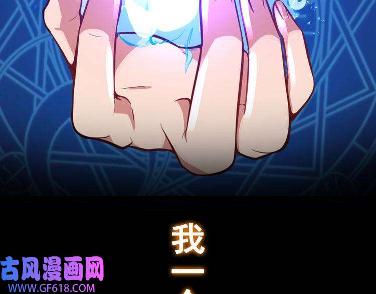 魔尊奶爸序章 魔尊带娃，升级加倍！