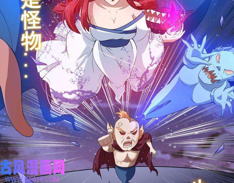 魔尊奶爸序章 魔尊带娃，升级加倍！