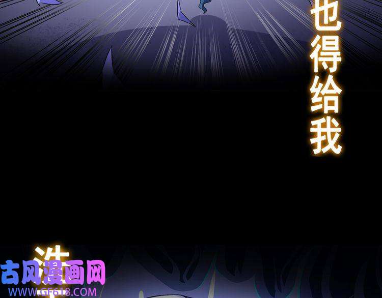 魔尊奶爸序章 魔尊带娃，升级加倍！