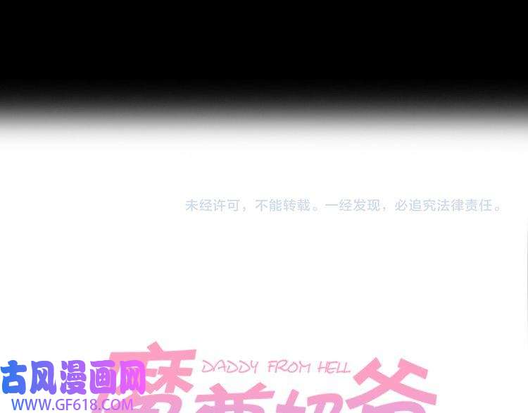 魔尊奶爸序章 魔尊带娃，升级加倍！