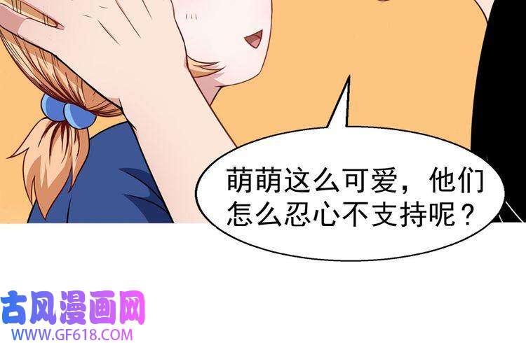 魔尊奶爸序章 魔尊带娃，升级加倍！