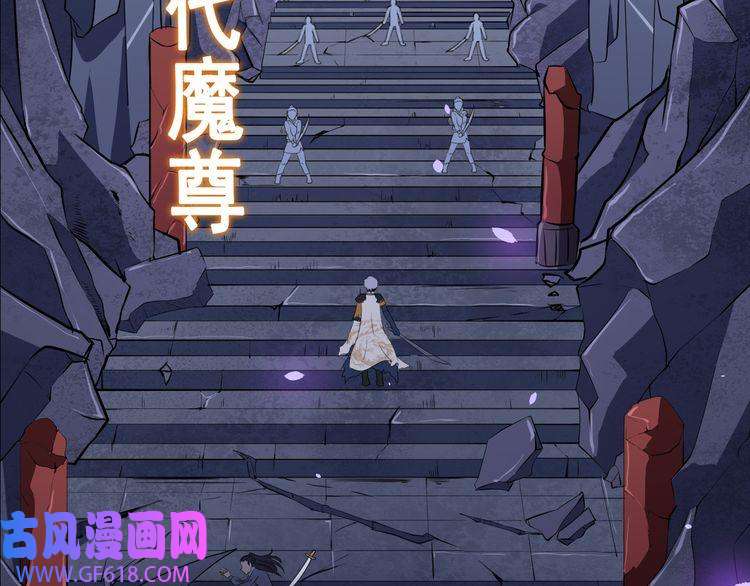 魔尊奶爸序章 魔尊带娃，升级加倍！