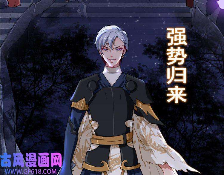 魔尊奶爸序章 魔尊带娃，升级加倍！