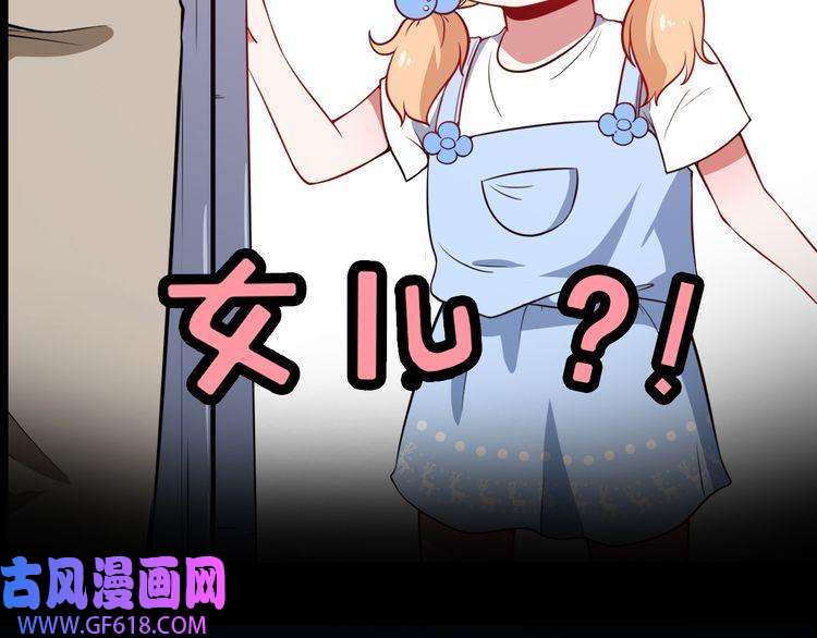 魔尊奶爸序章 魔尊带娃，升级加倍！