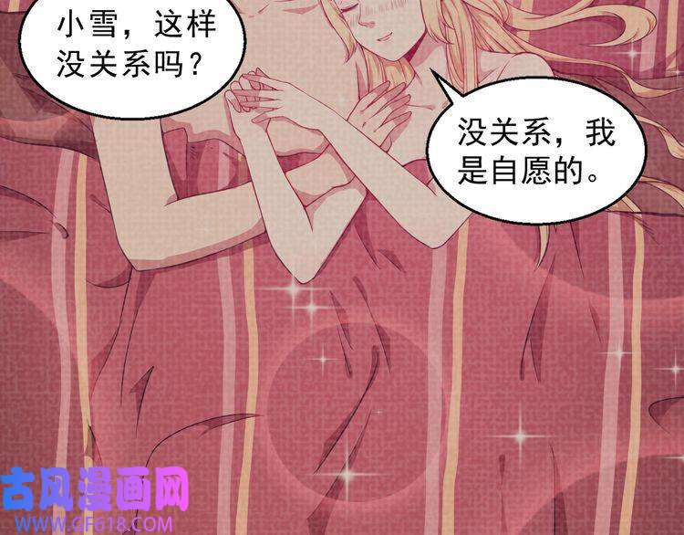 魔尊奶爸第1话 我有女儿了