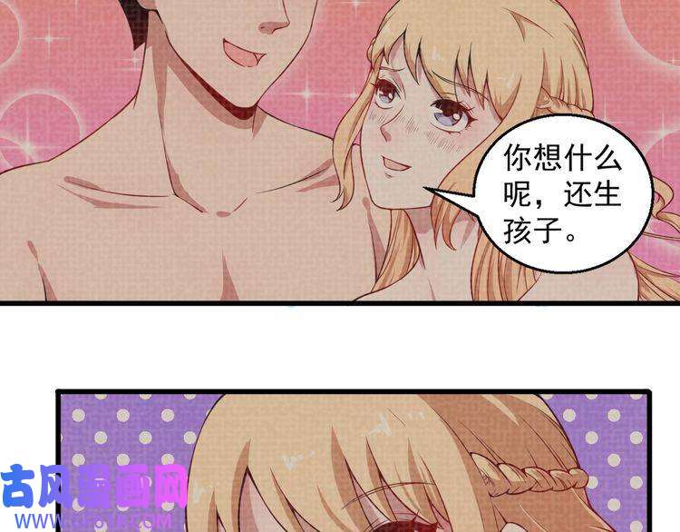 魔尊奶爸第1话 我有女儿了