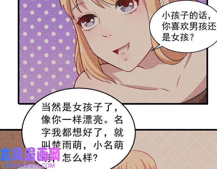 魔尊奶爸第1话 我有女儿了