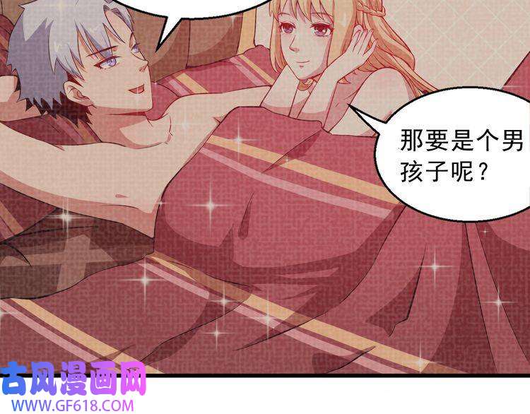 魔尊奶爸第1话 我有女儿了