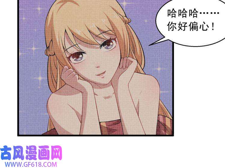 魔尊奶爸第1话 我有女儿了