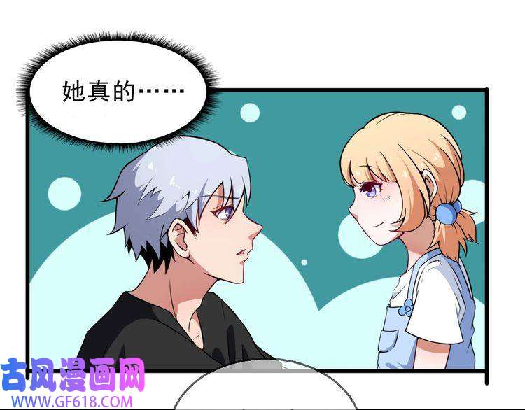 魔尊奶爸第1话 我有女儿了