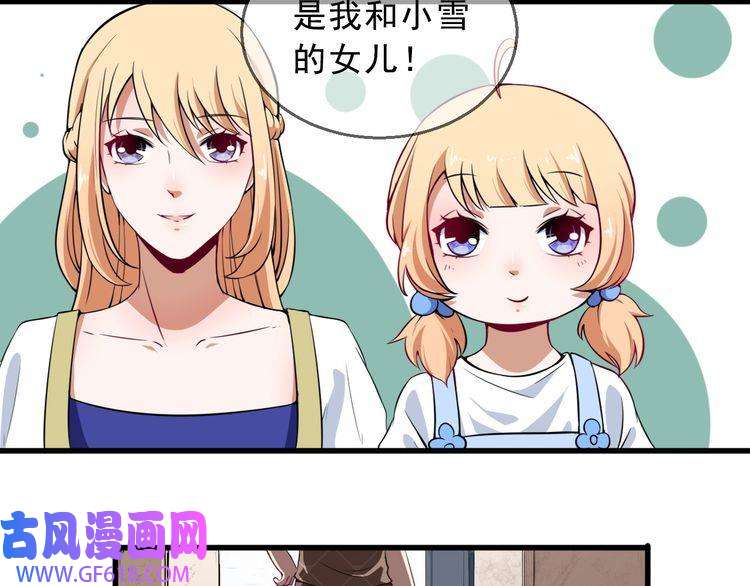 魔尊奶爸第1话 我有女儿了