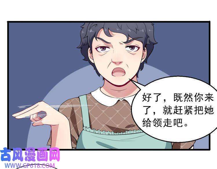 魔尊奶爸第1话 我有女儿了